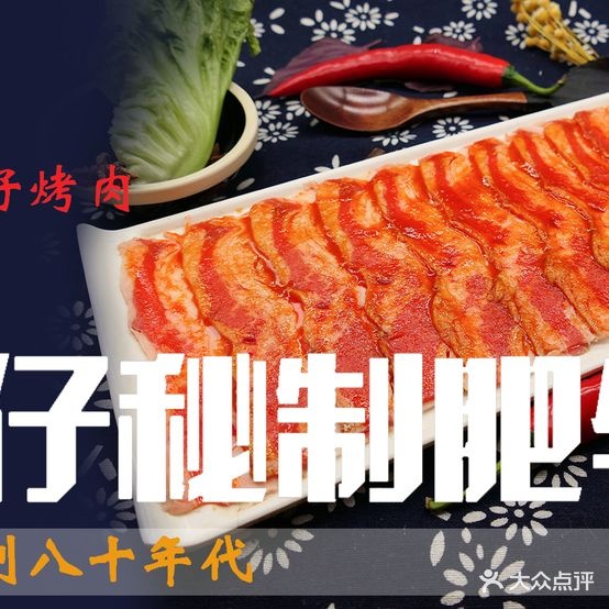 杭州虎仔烤肉(城西店)