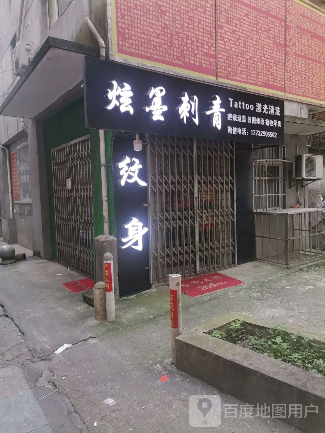 炫墨刺青处(动壹基地店)