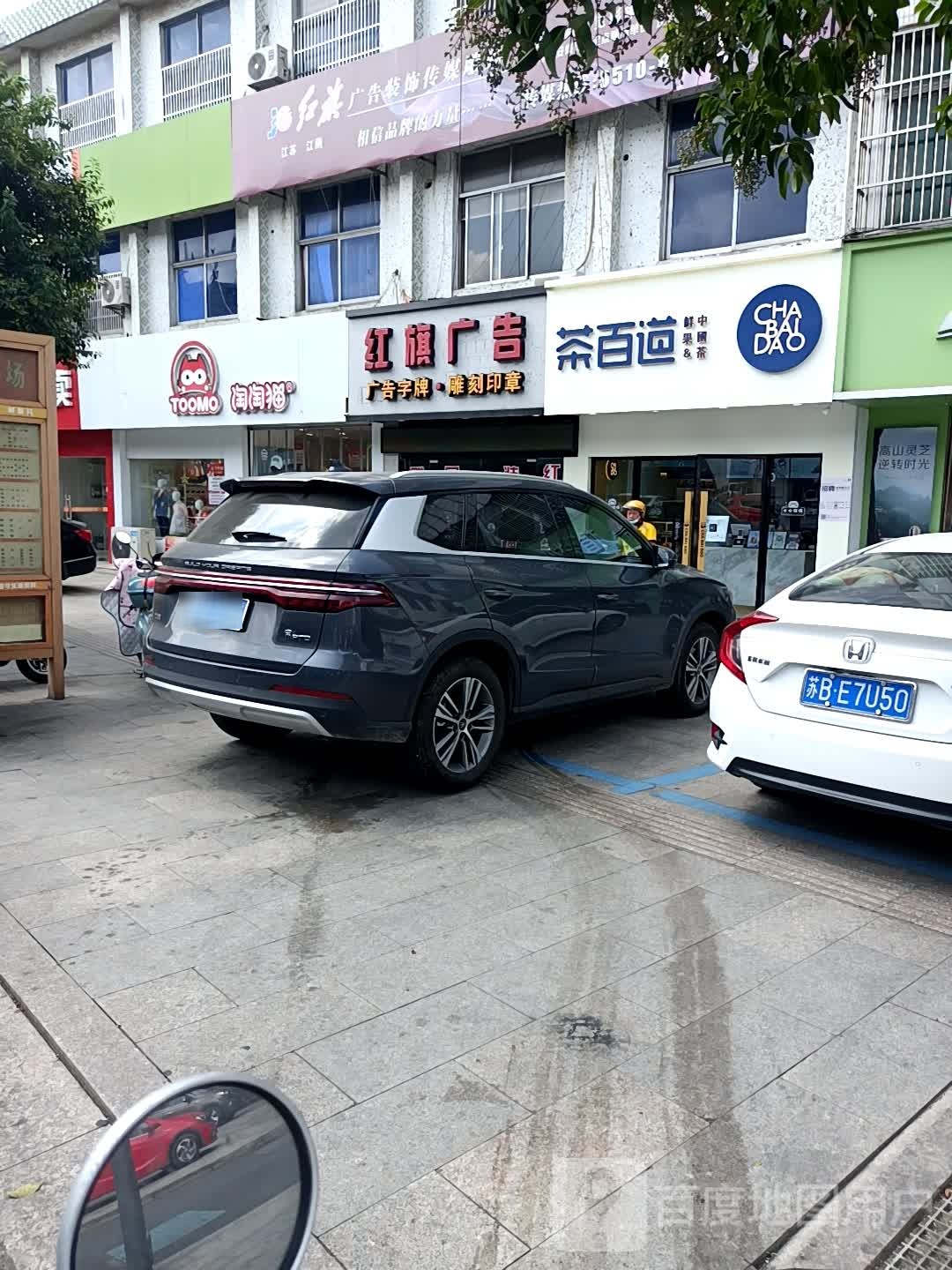 陶陶猫(兴隆路店)