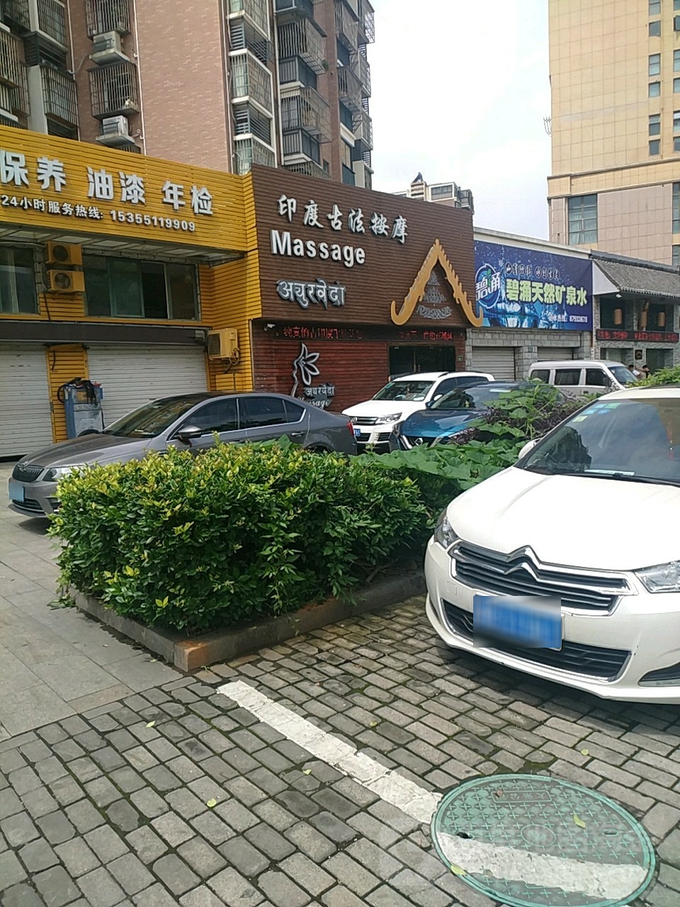 印度古发按摩(四明东路店)