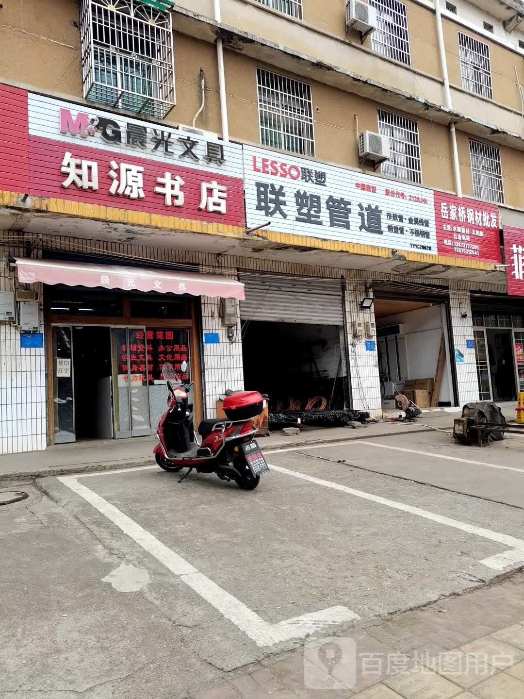 知源书店(X024店)
