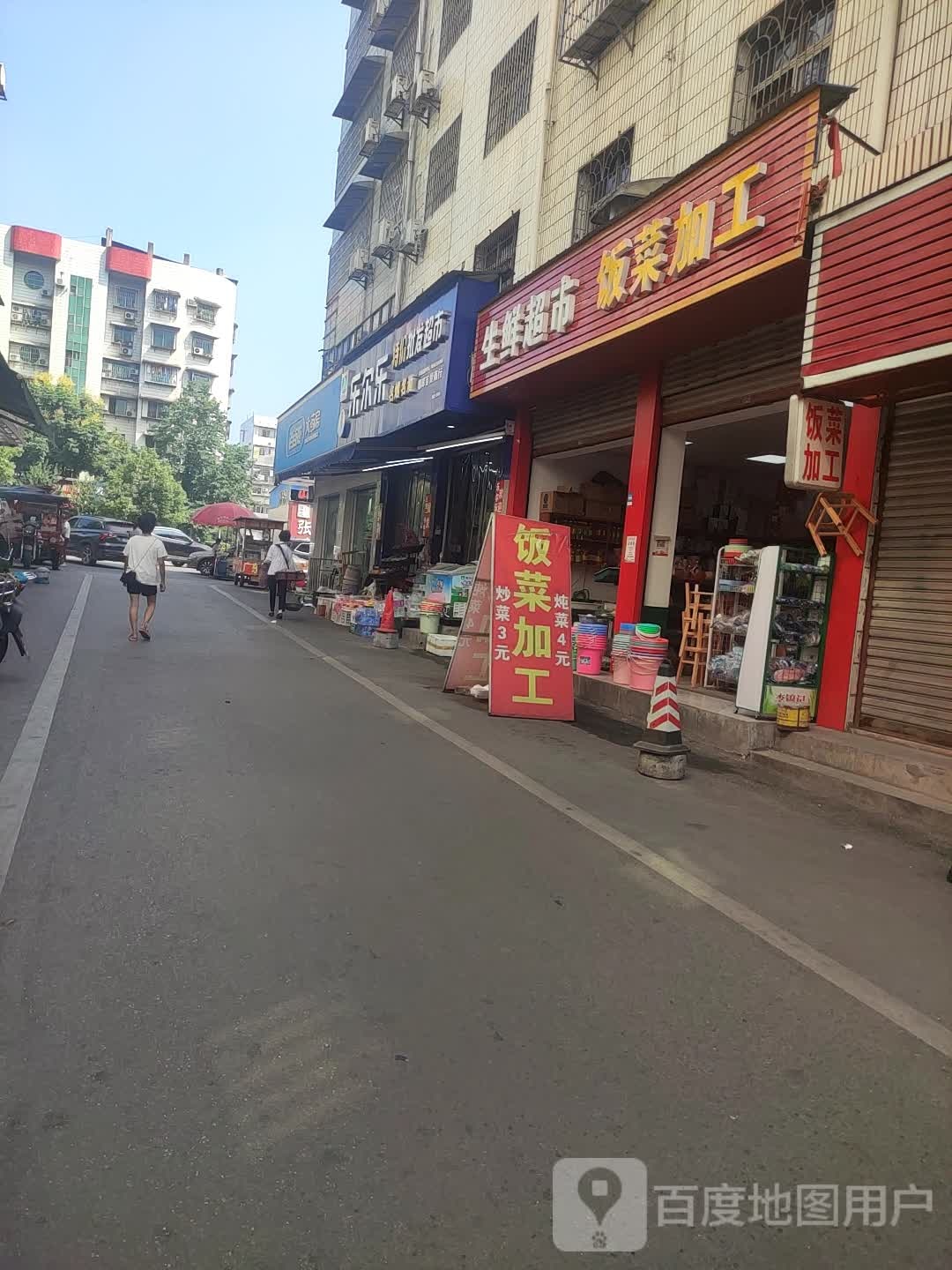 乐尔乐特价批华超市(王家巷店)