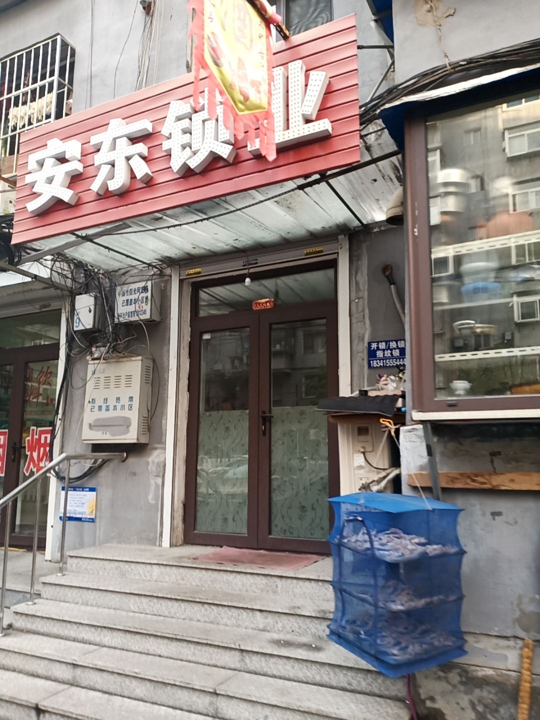 丹东市振兴区安东锁业
