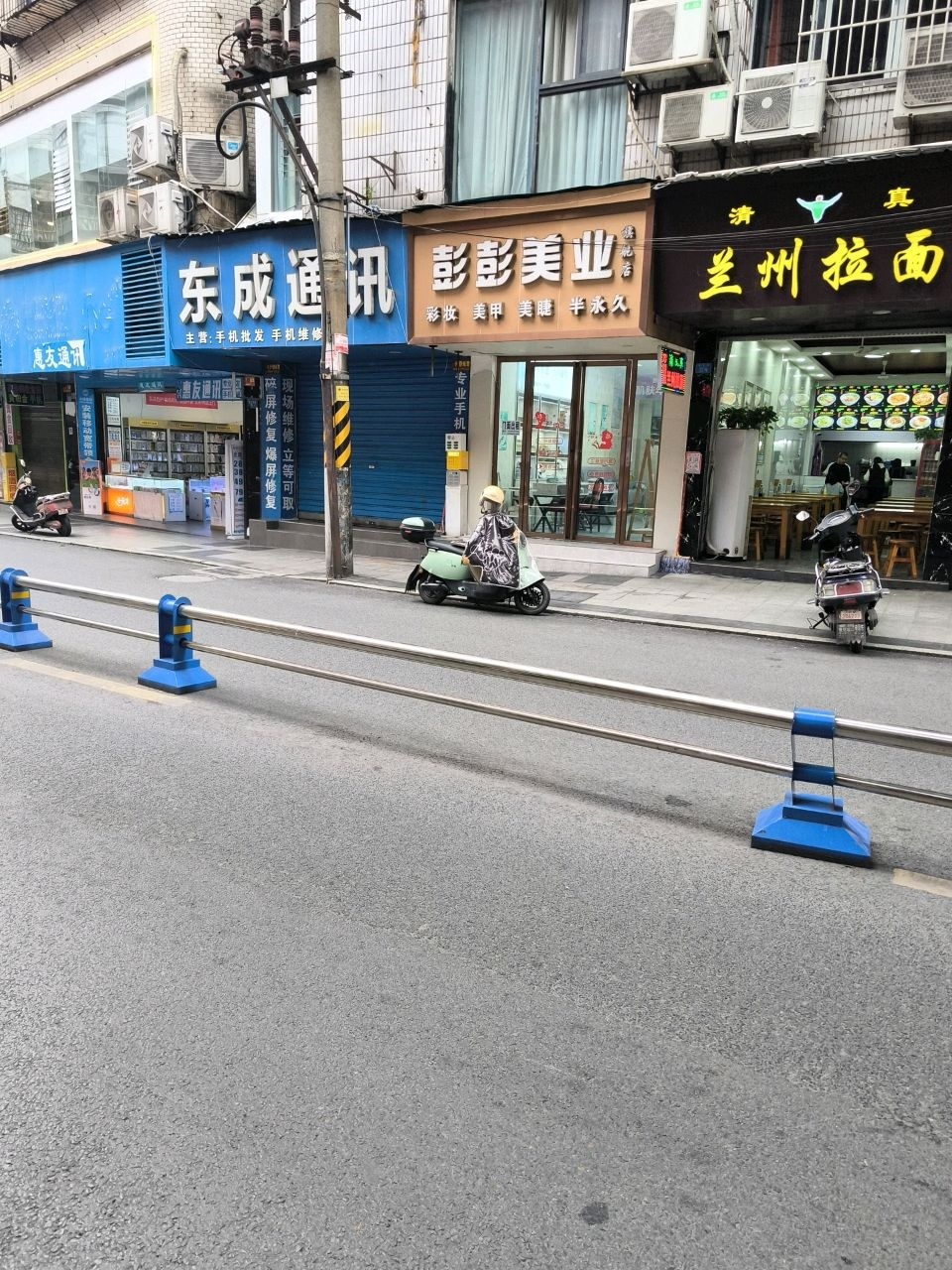 彭彭美业(西街店)
