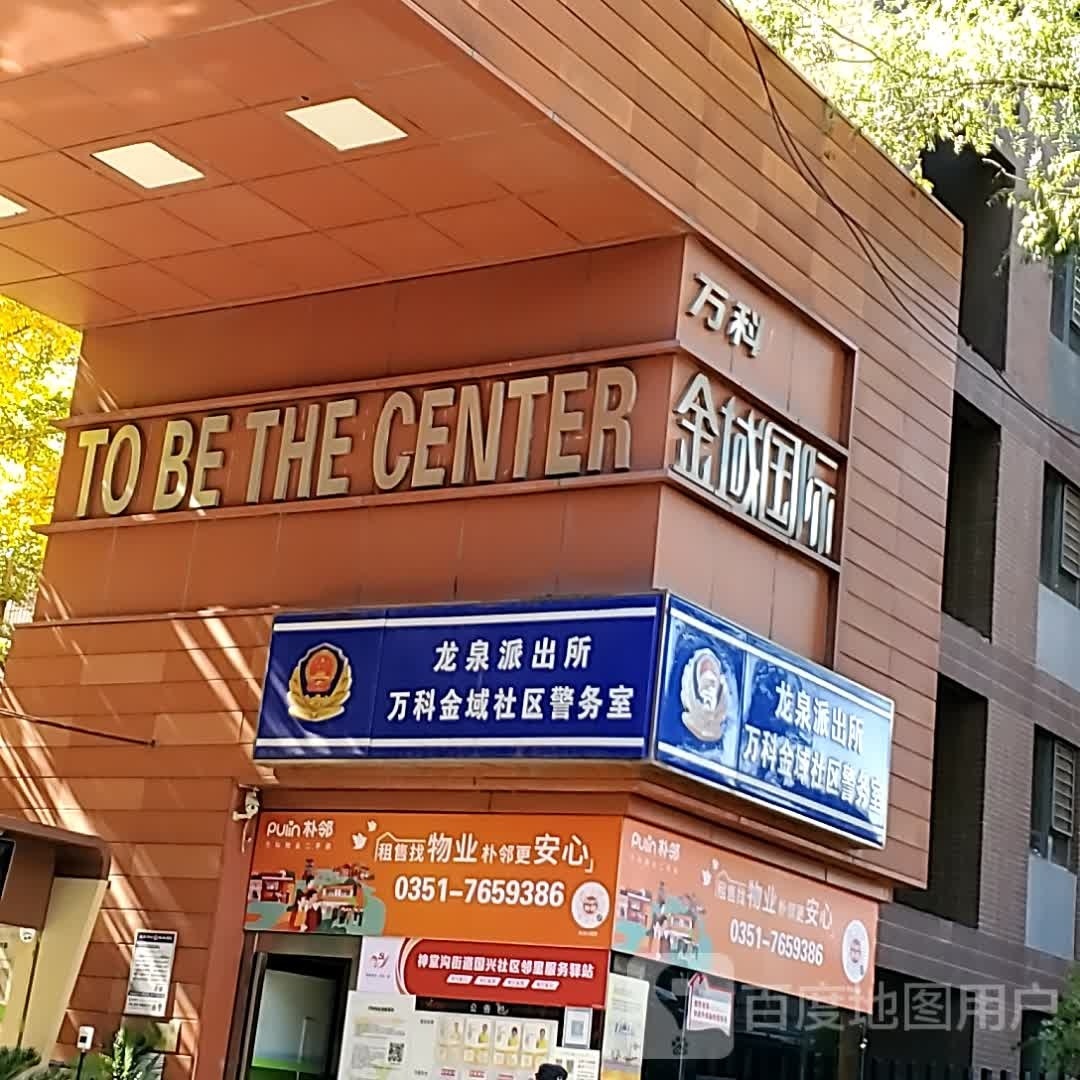 万科金域国际