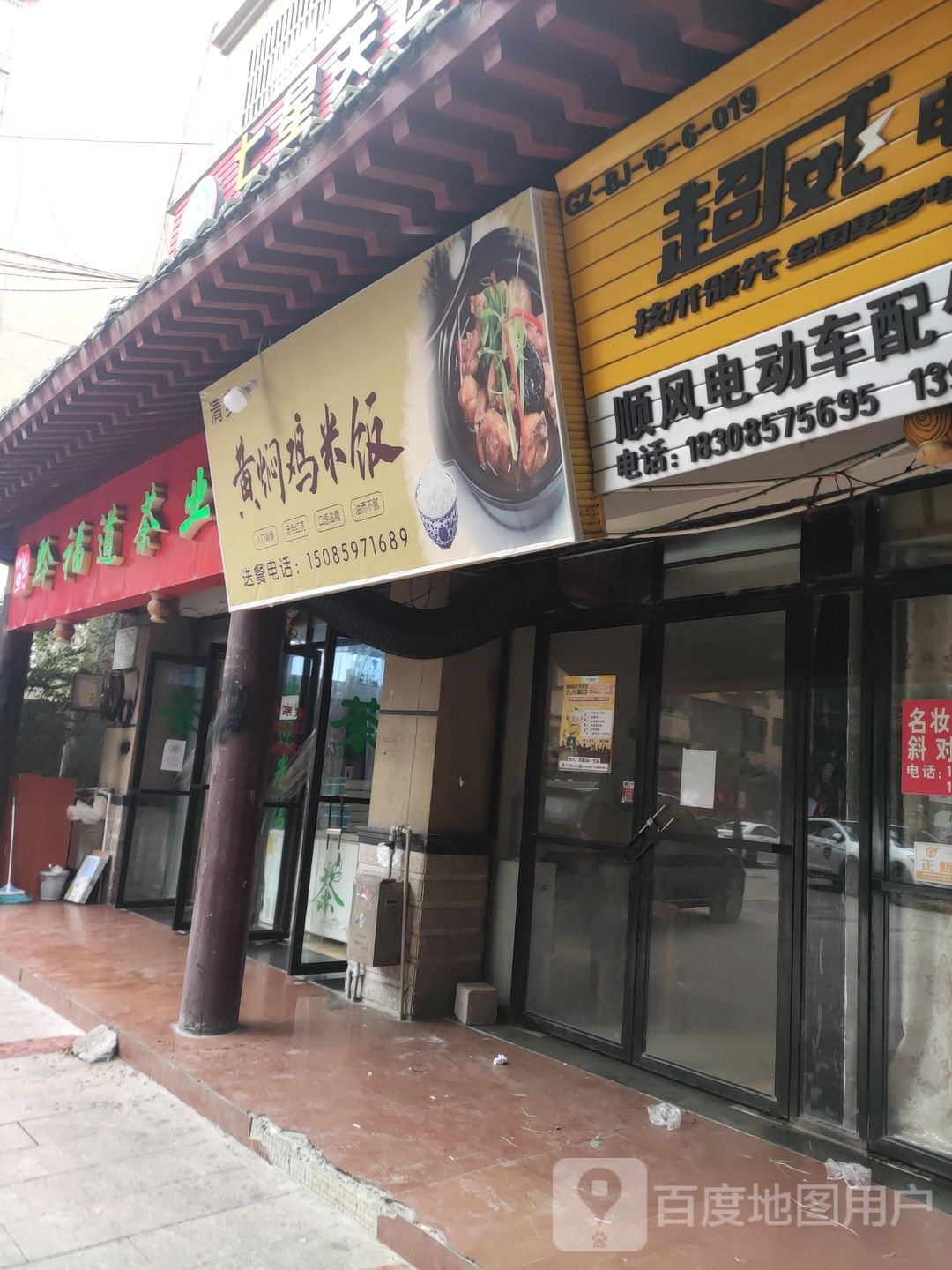 黔福道茶业