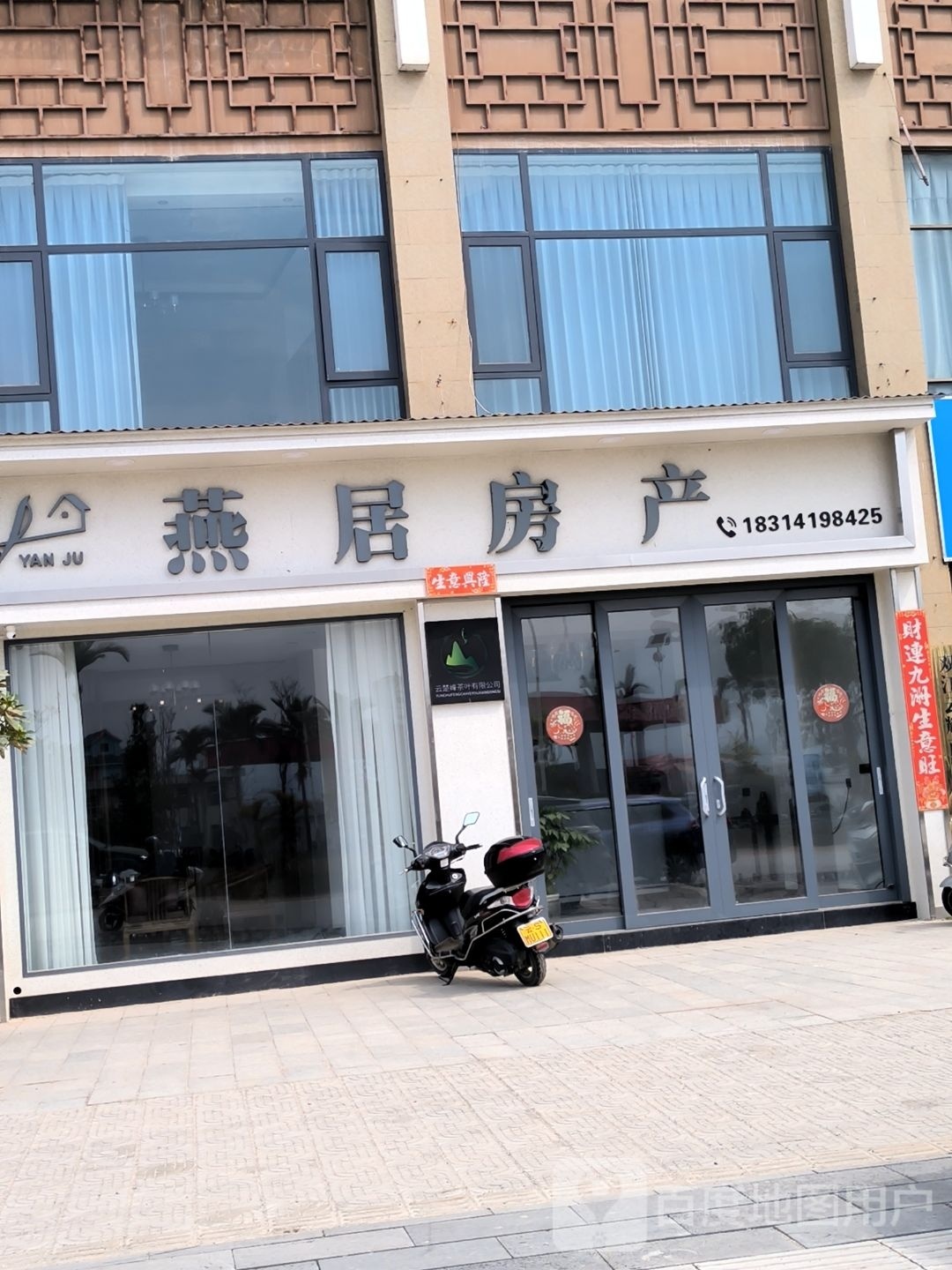 燕居房产
