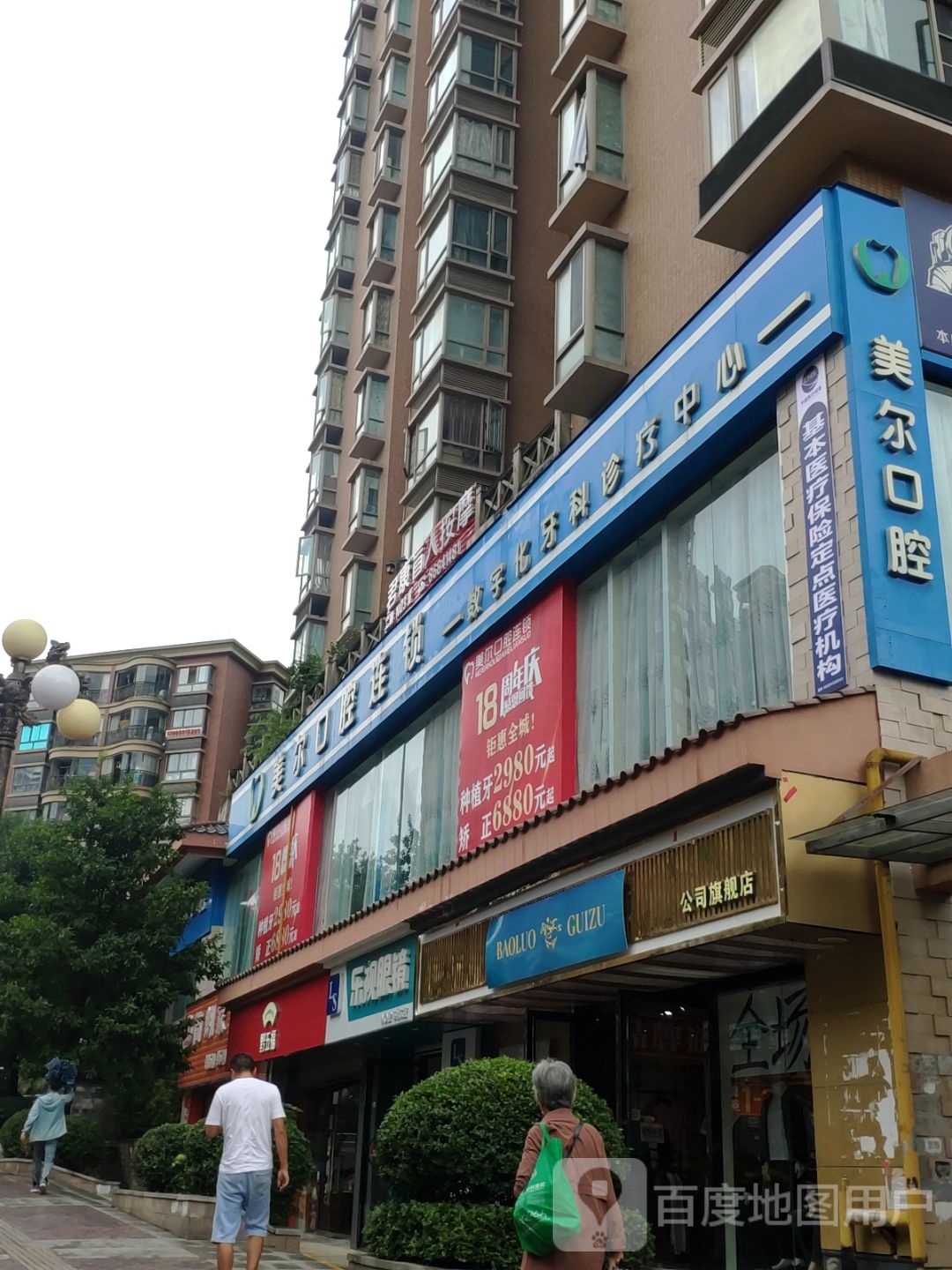 乐市眼镜(观溪路店)