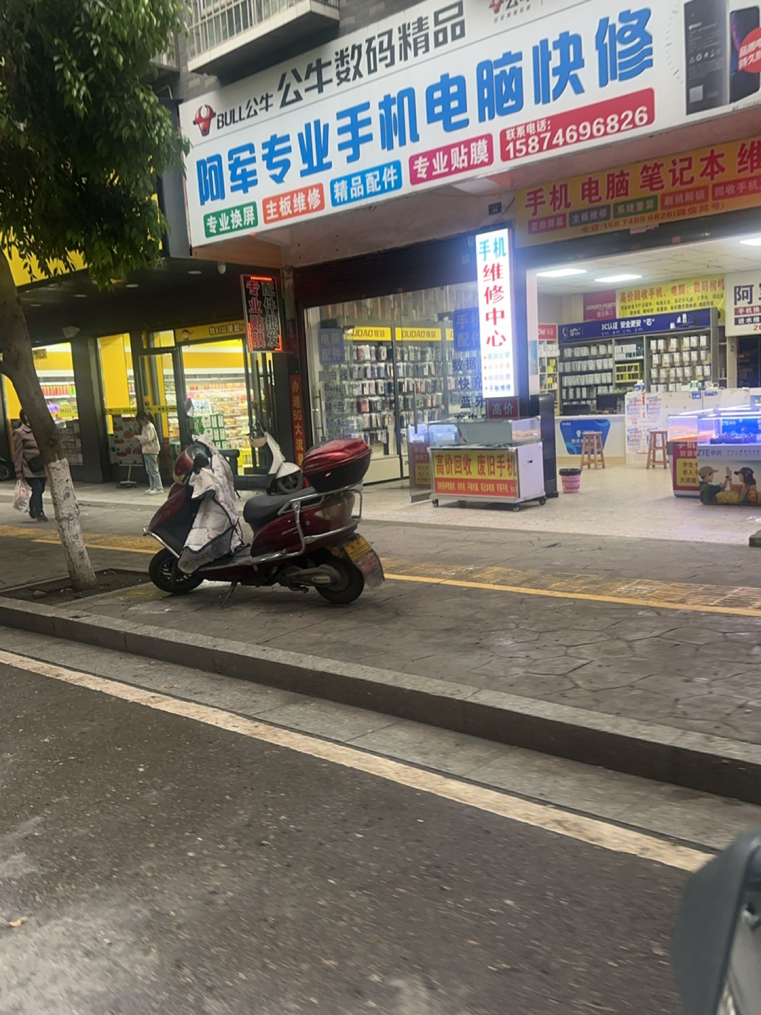 阿军专业手机电脑快修