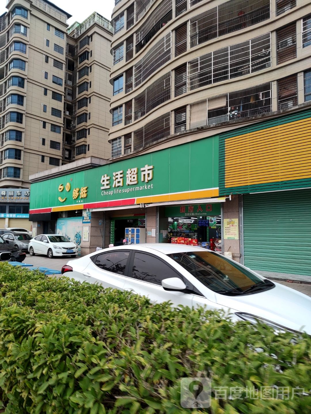 够抵生鲜超市(月梅店)