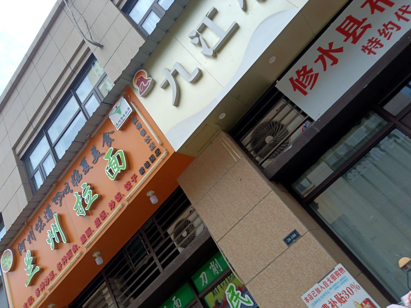 清真兰州拉面(财富大道店)