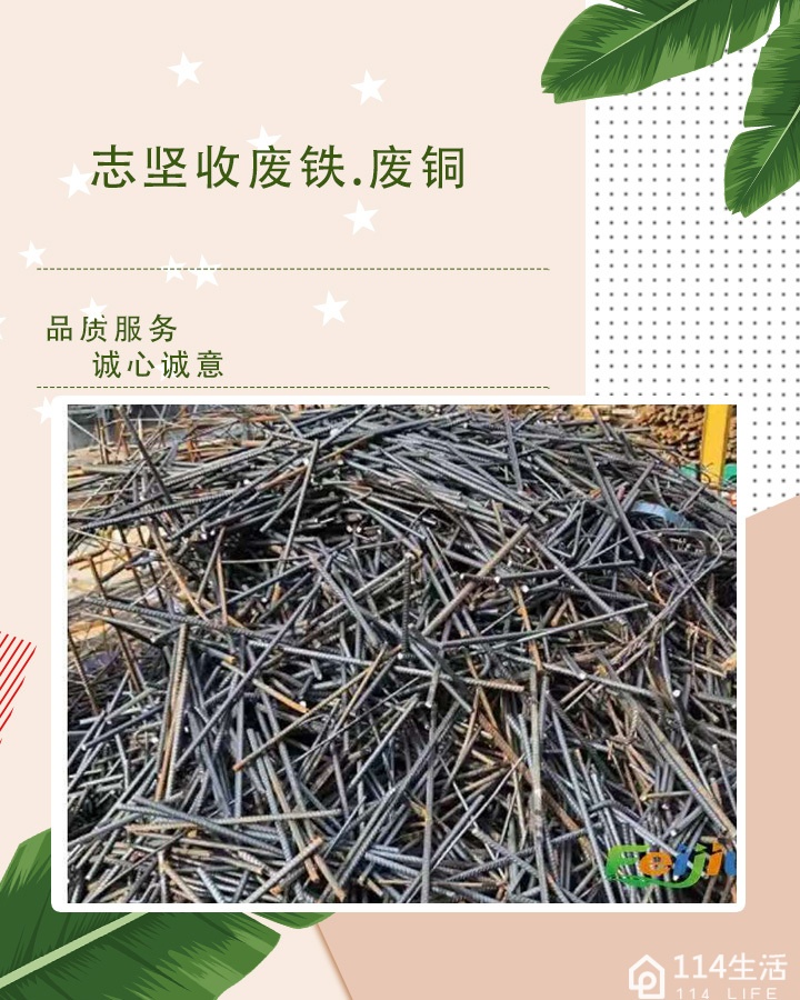 捷诚大量回收废品废铁铜铝