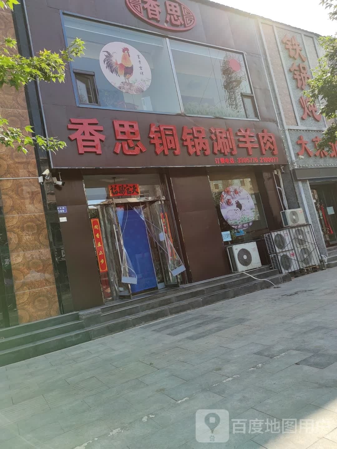 铜鼎福活过