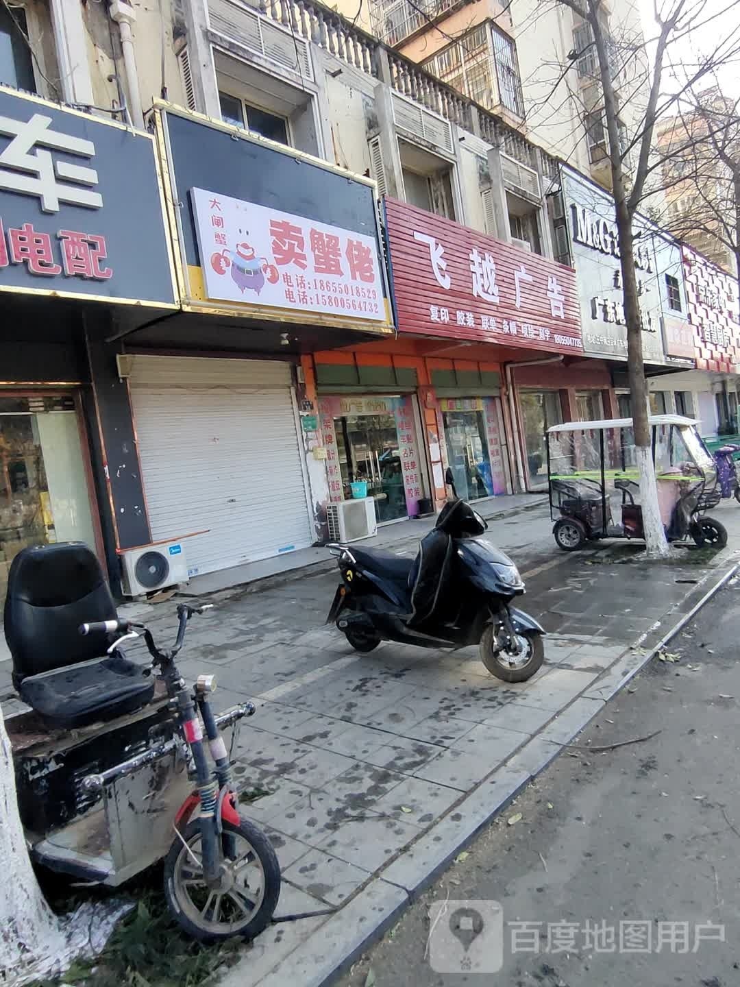 卖蟹佬大宅蟹