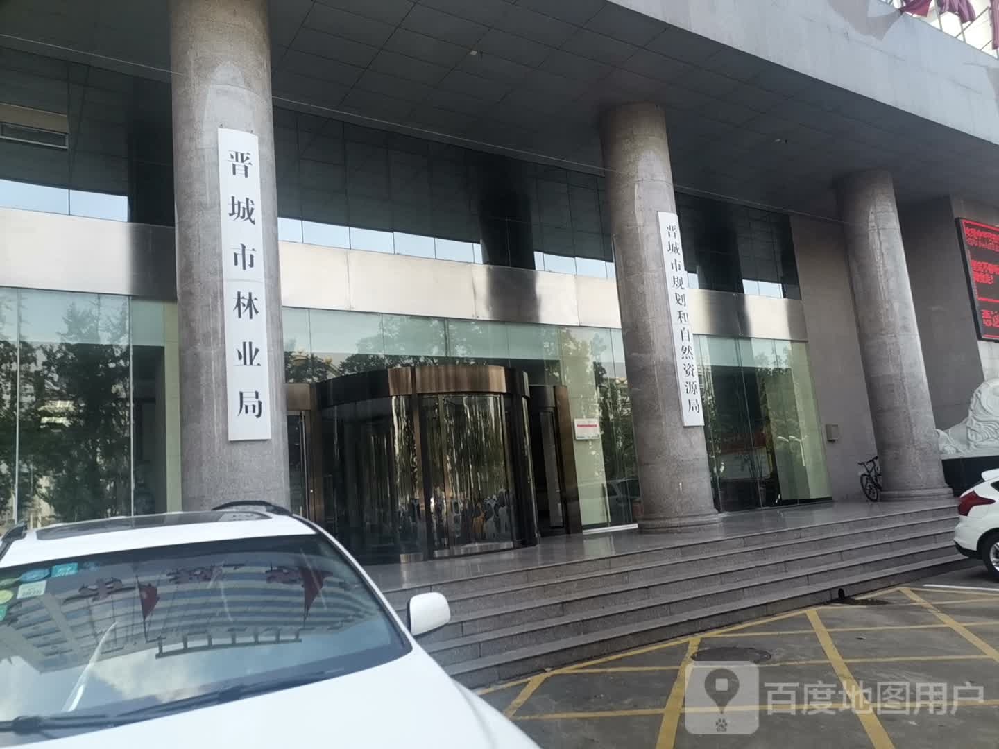 晋城市林业局