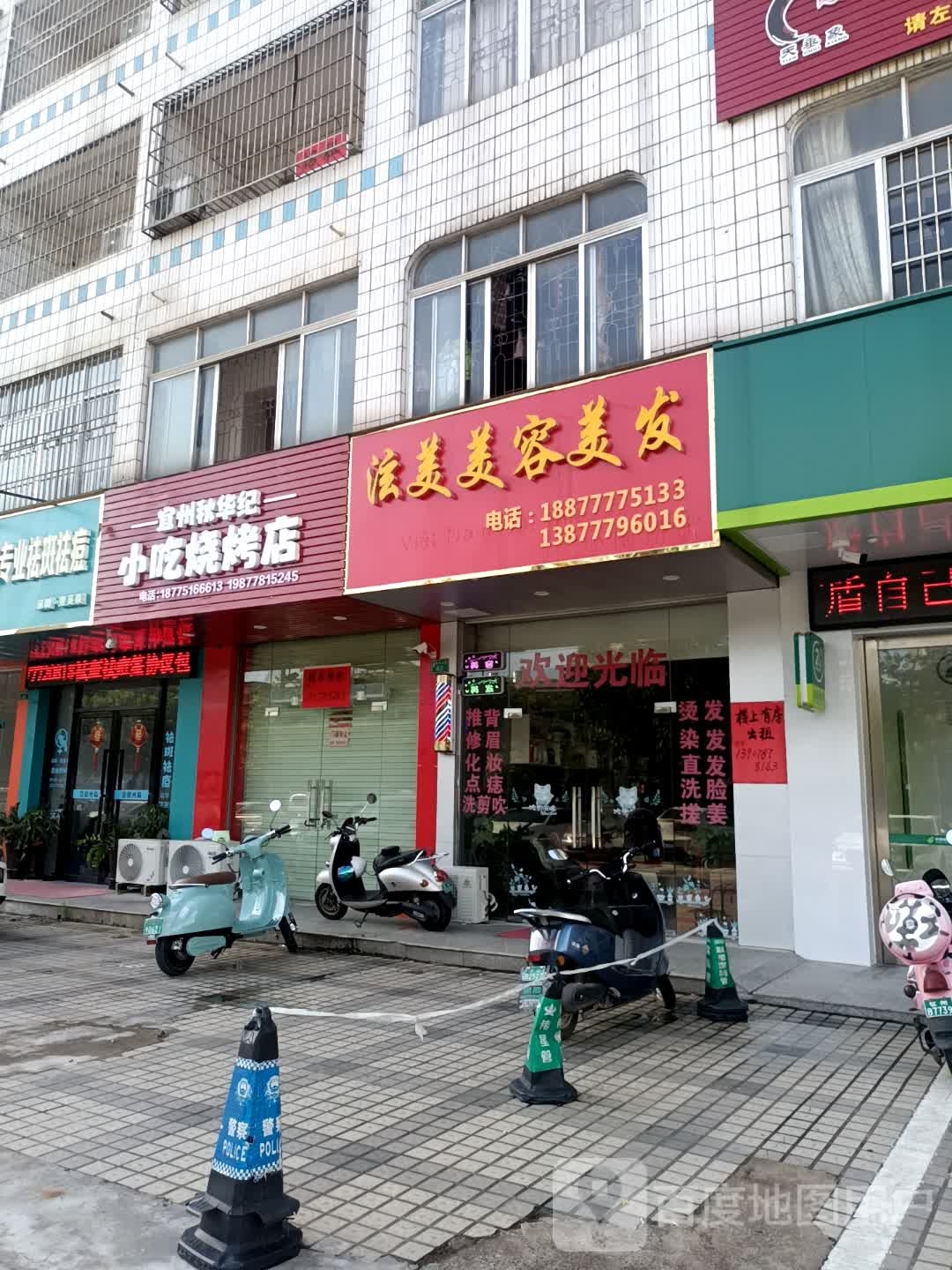 宜州秋华纪小吃烧烤店