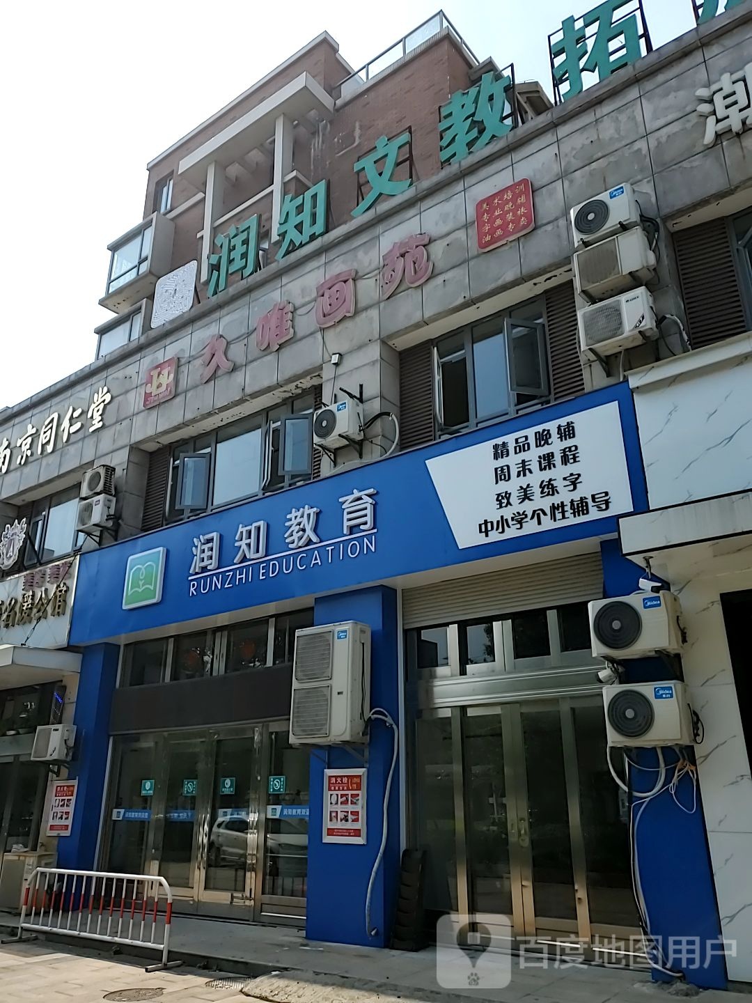 旧圩画苑