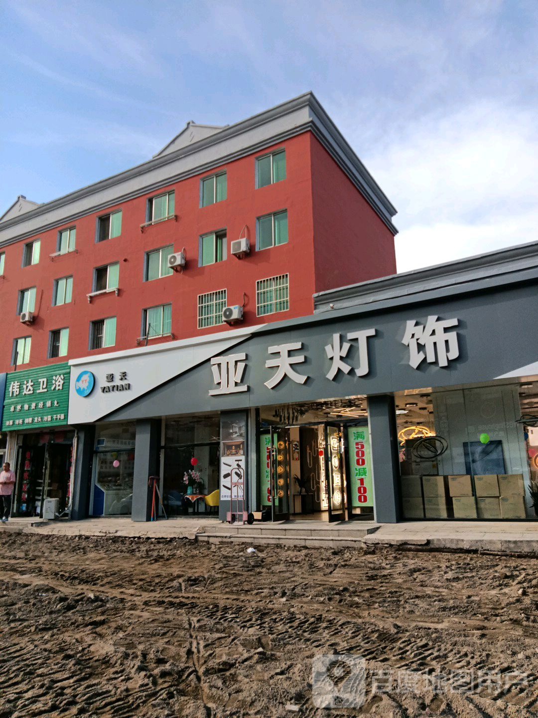 亚天灯饰
