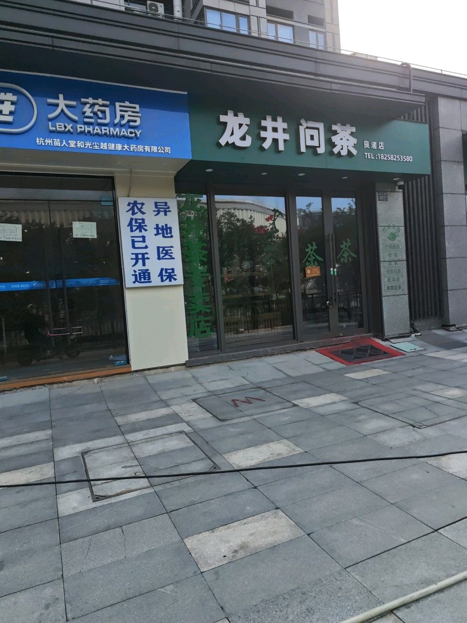 正宗明前特级西湖龙井茶礼盒（250g）