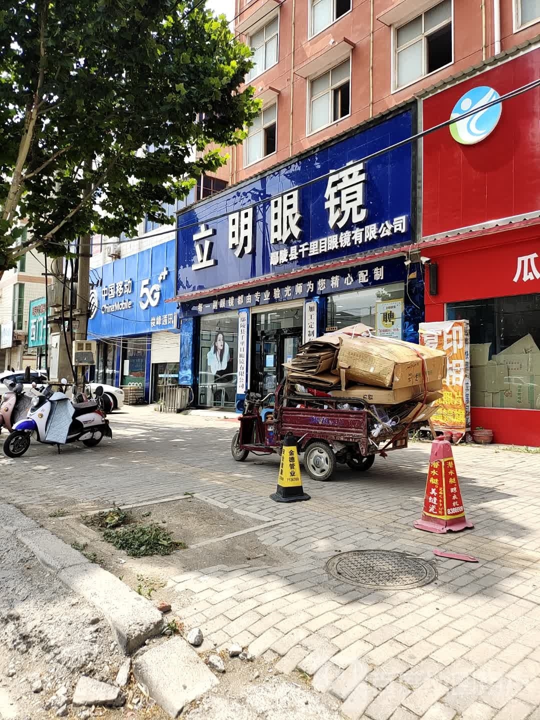 中国移动(花都大道店)