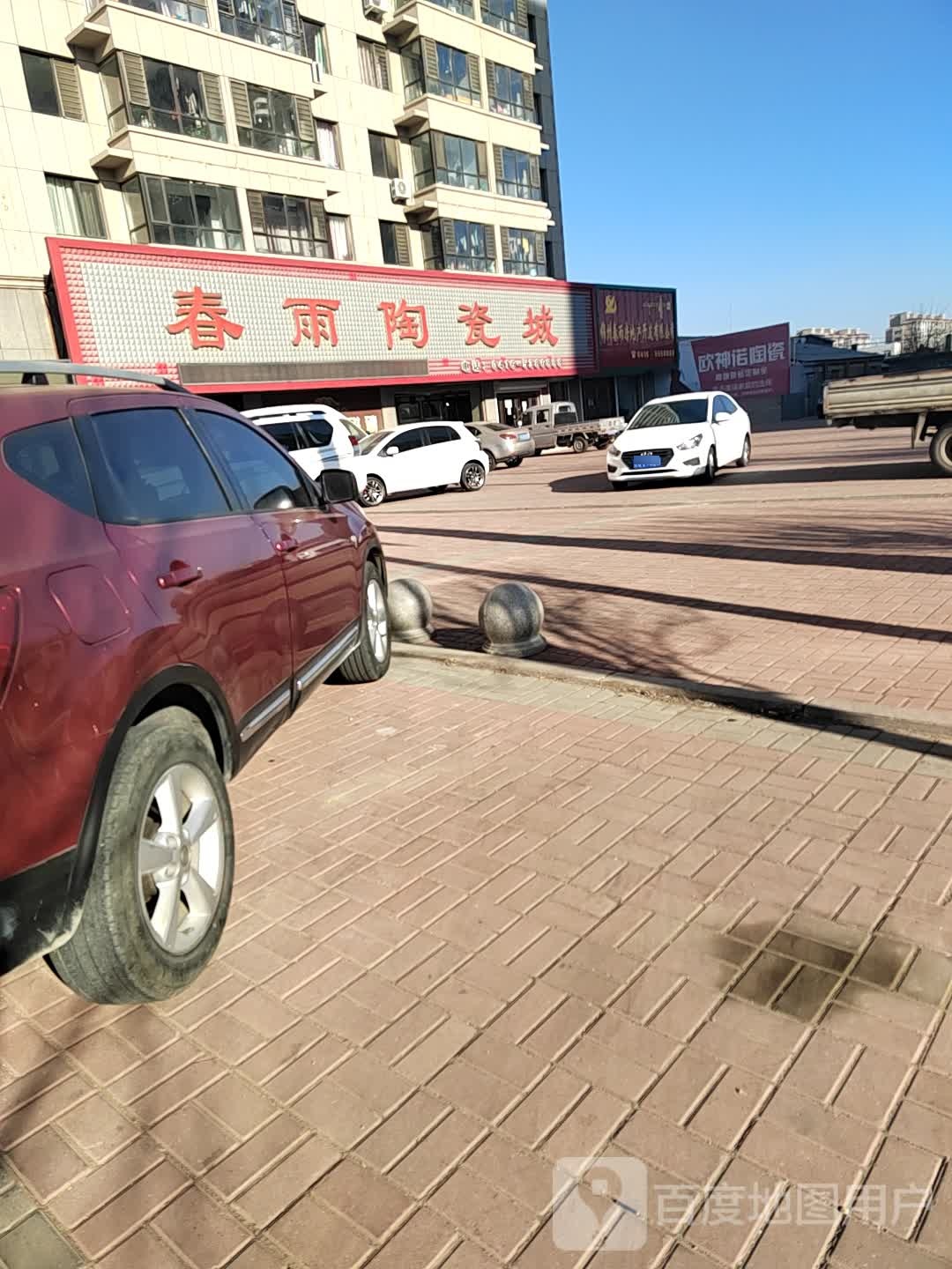 锦州春雨房地产开发有限公司