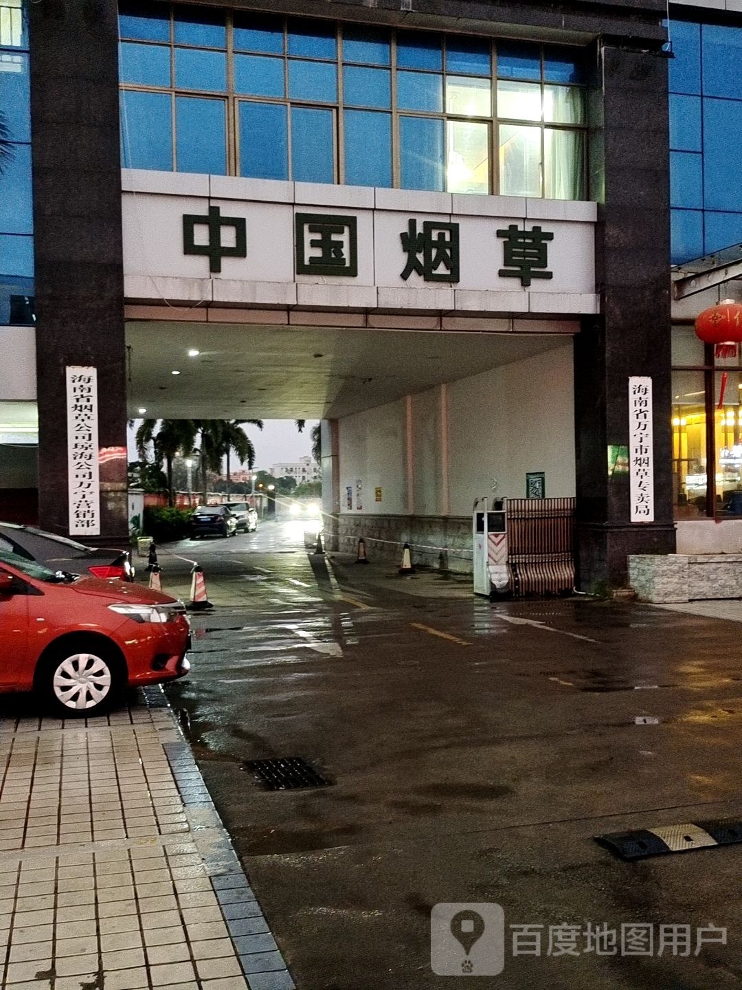 海南省万宁市烟草专卖局-东门