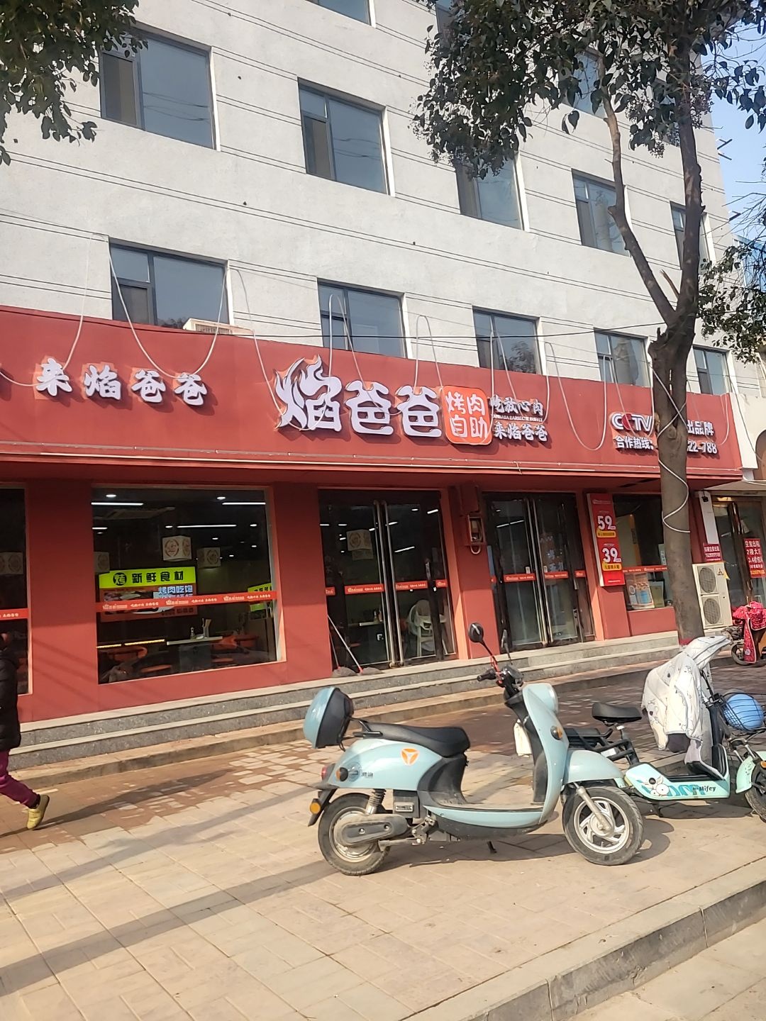 焰爸爸烤肉自助(永济店)