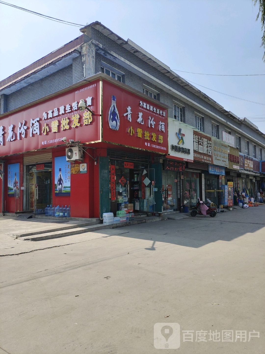 中国体育彩票(S243店)