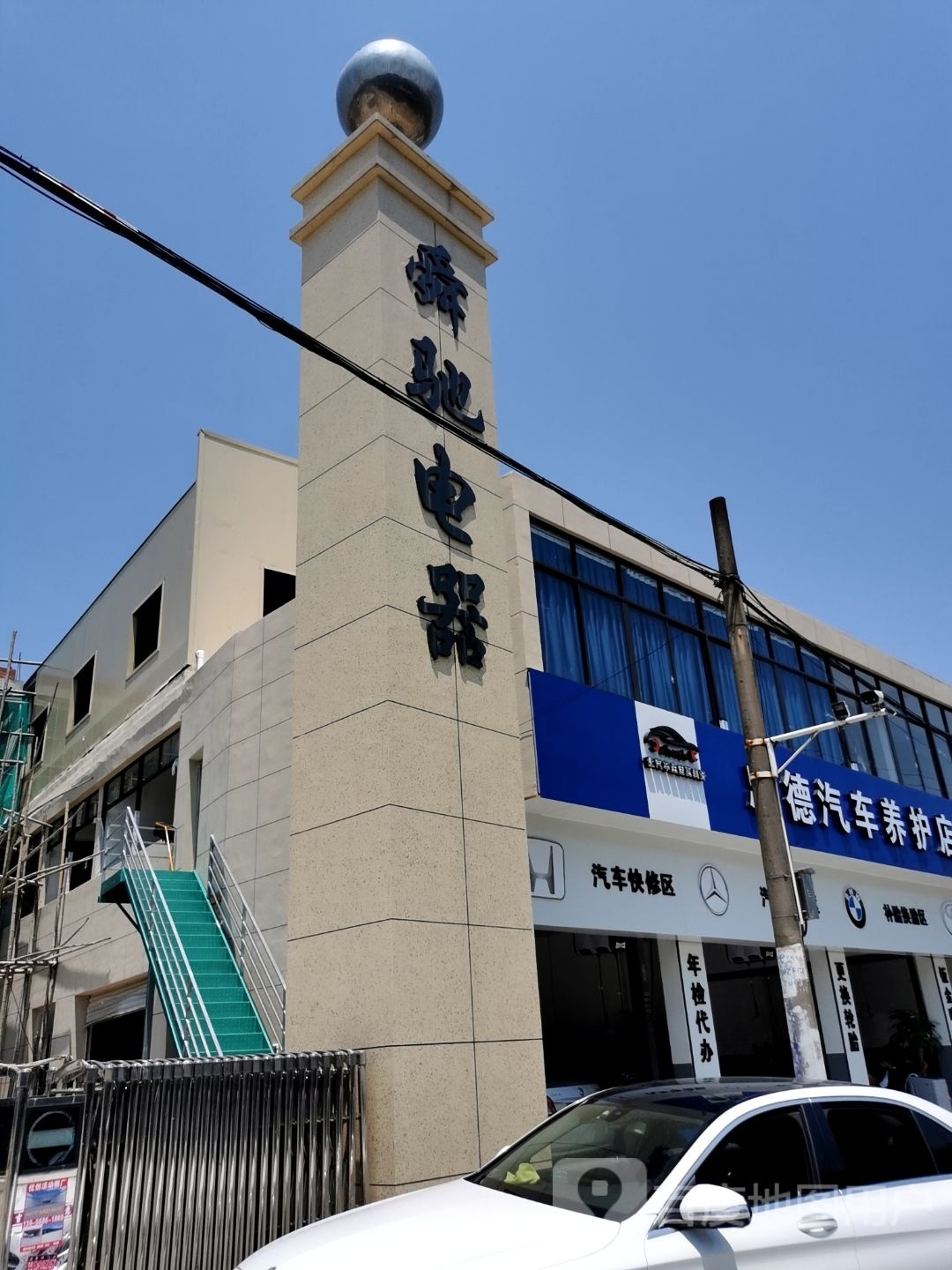 舜驰电器