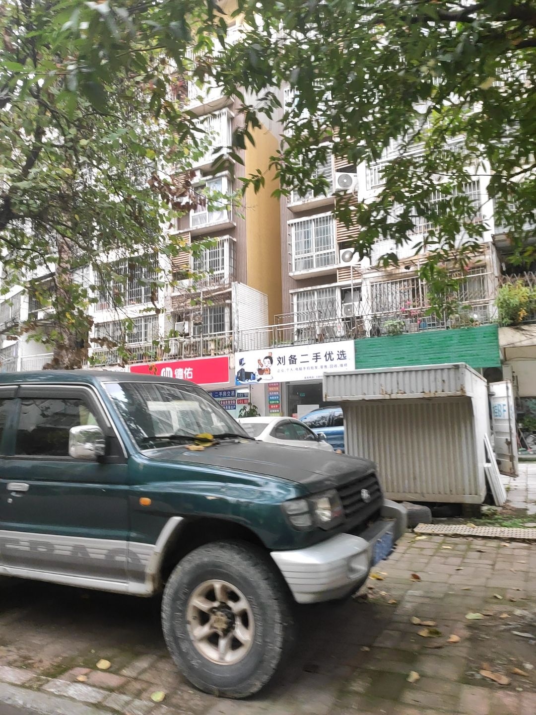 刘备电脑手机维修回收(水天一舟店)
