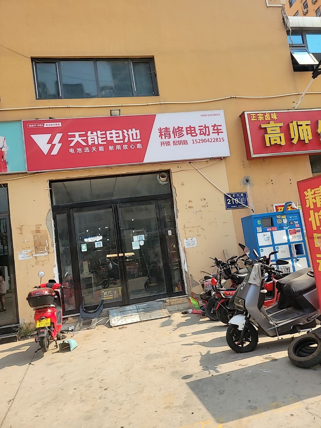 电电侠-精修电动车(经北六路店)