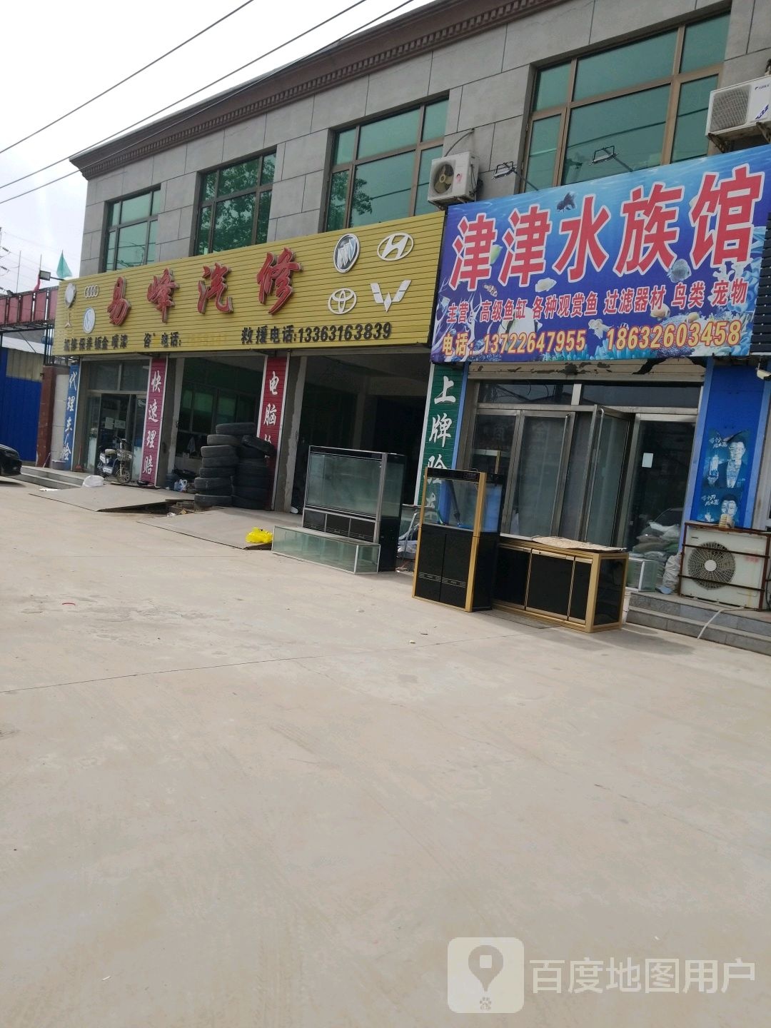津津水族馆