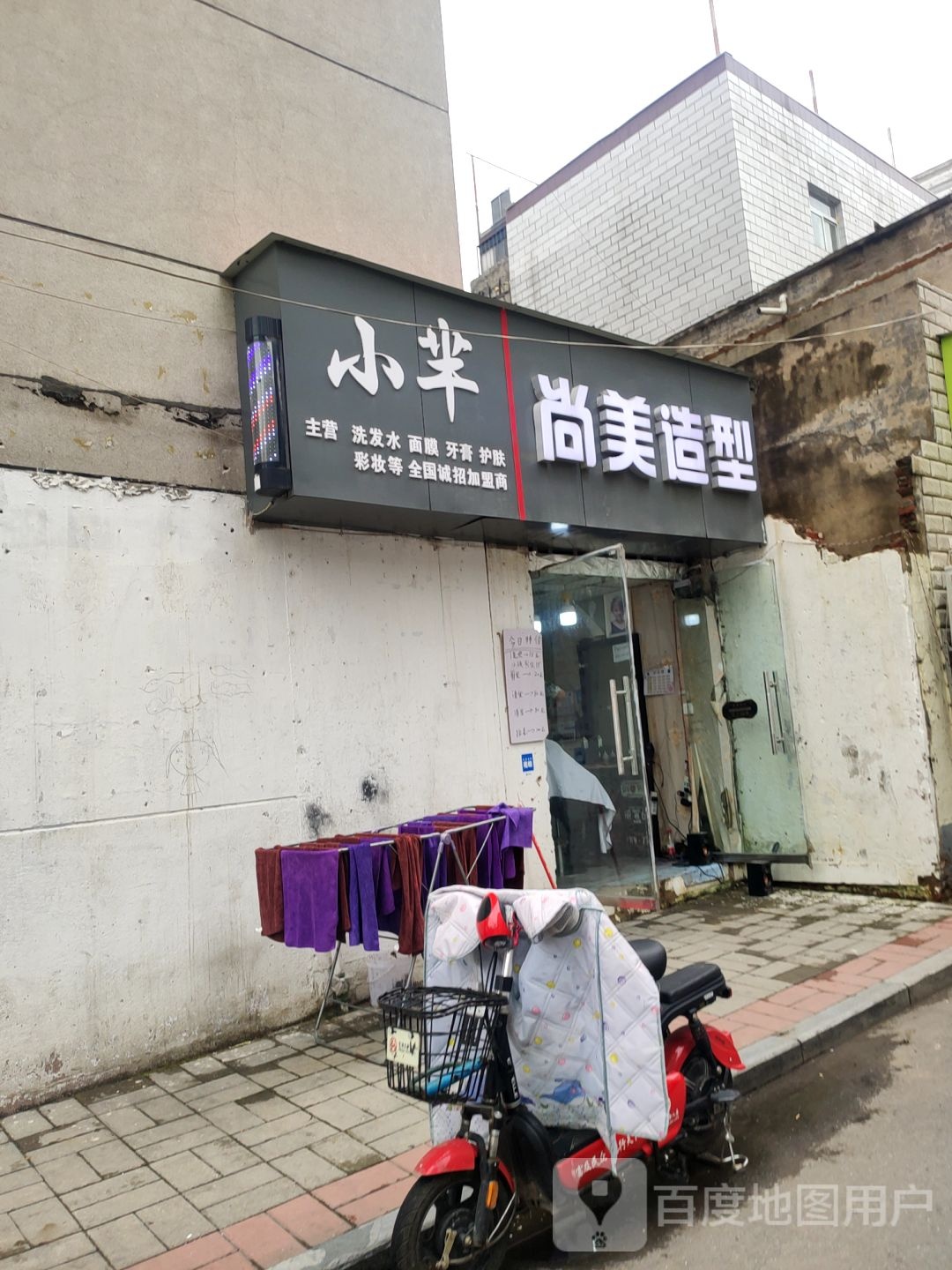 小芈尚美造型(上元街店)