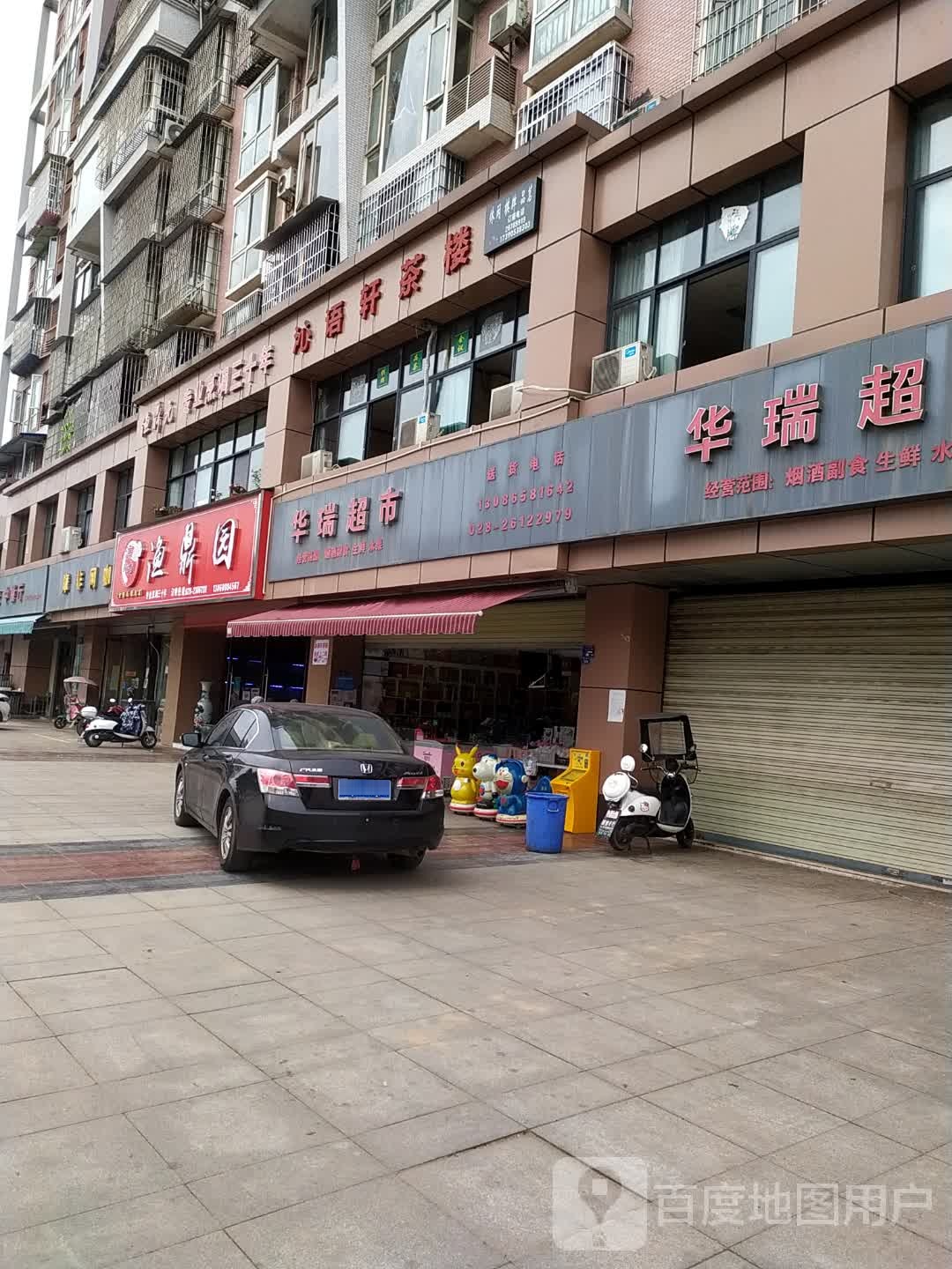 渔鼎源(博雅花园店)