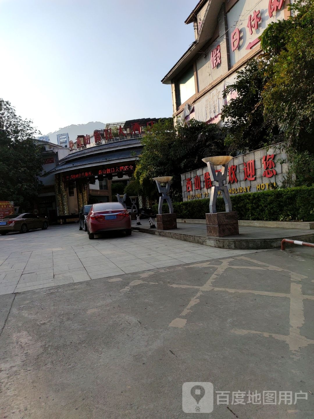 西村山门