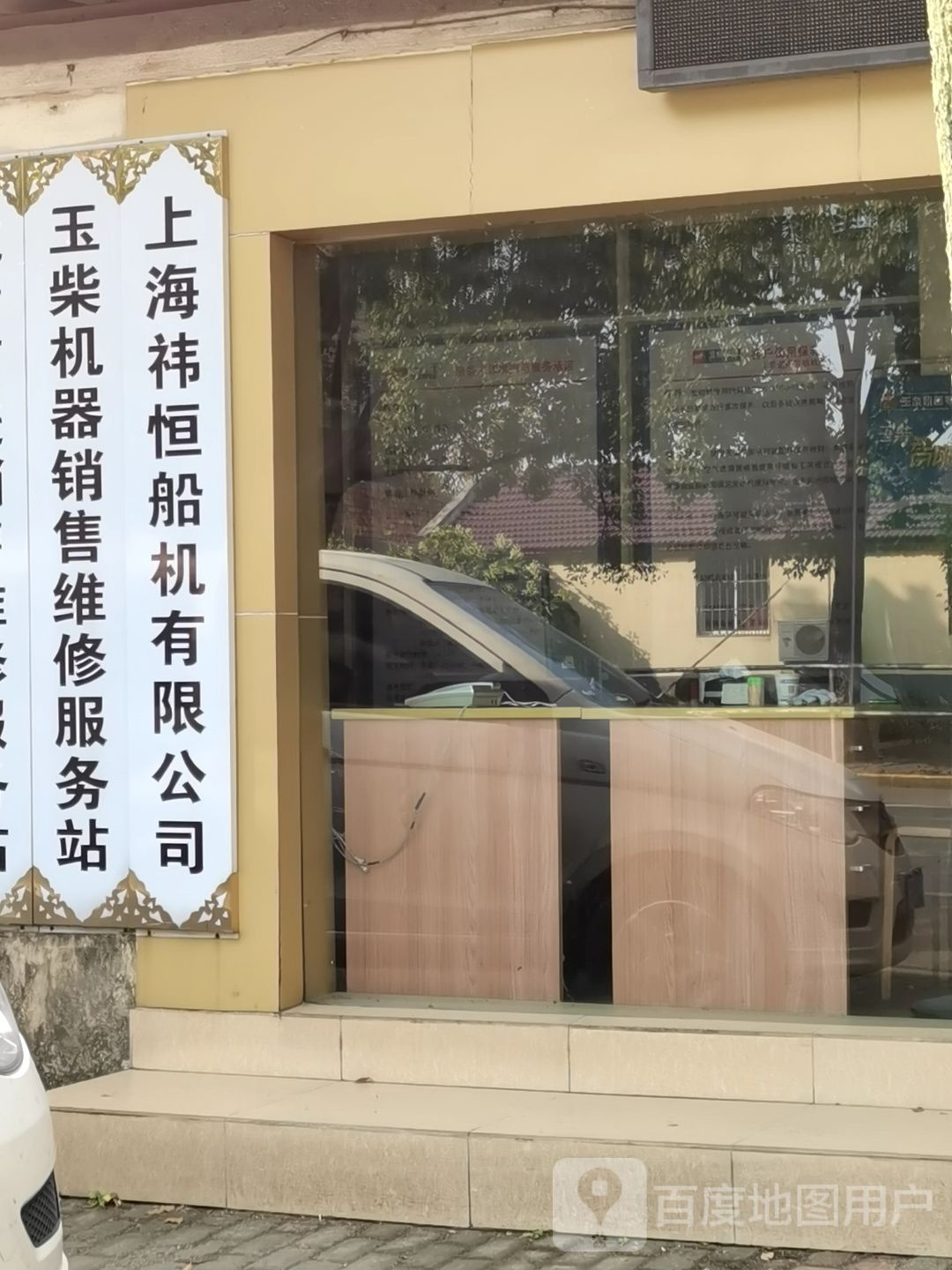 玉林机器专卖(贡山路店)