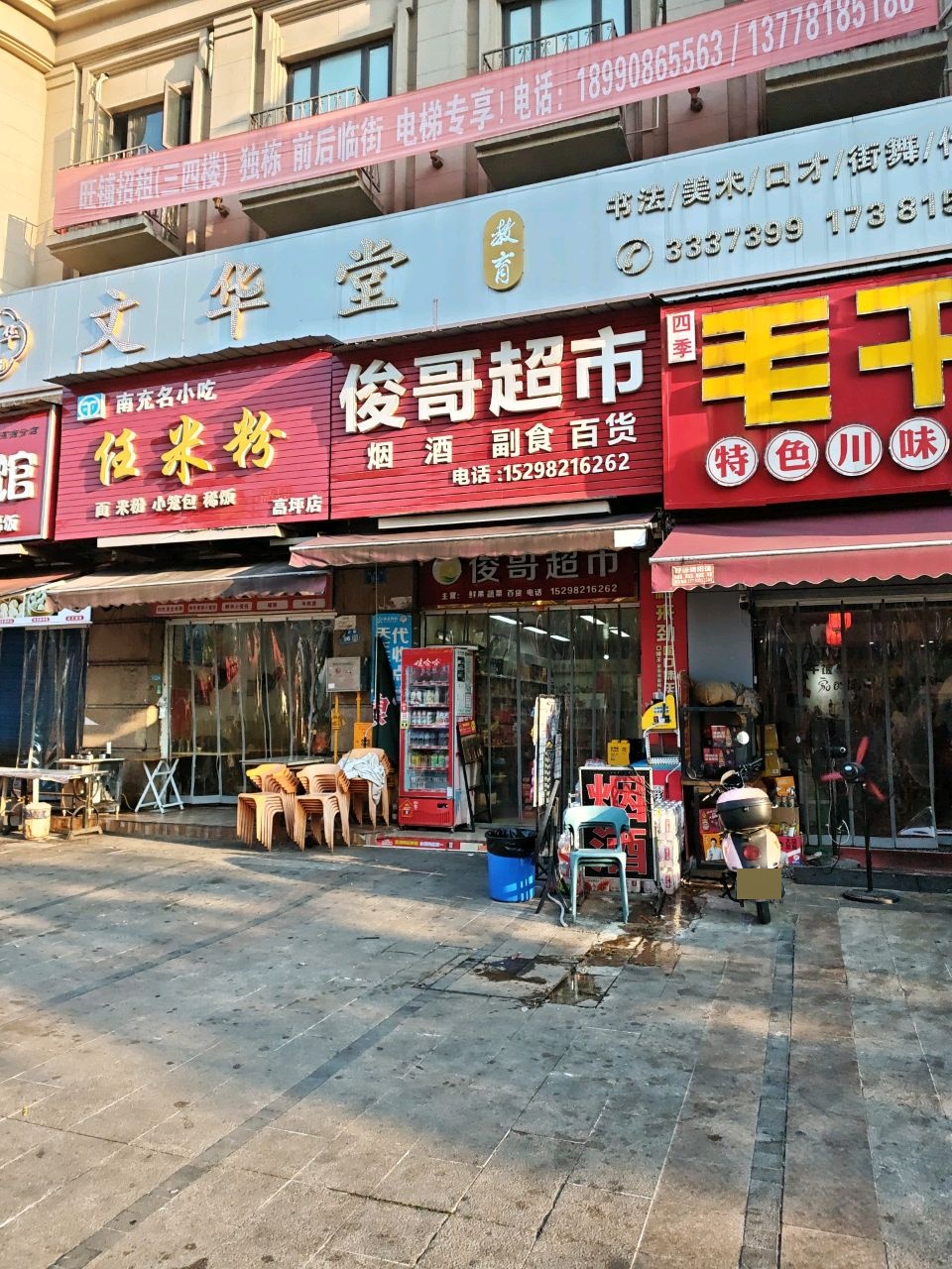 任米粉(高坪店)