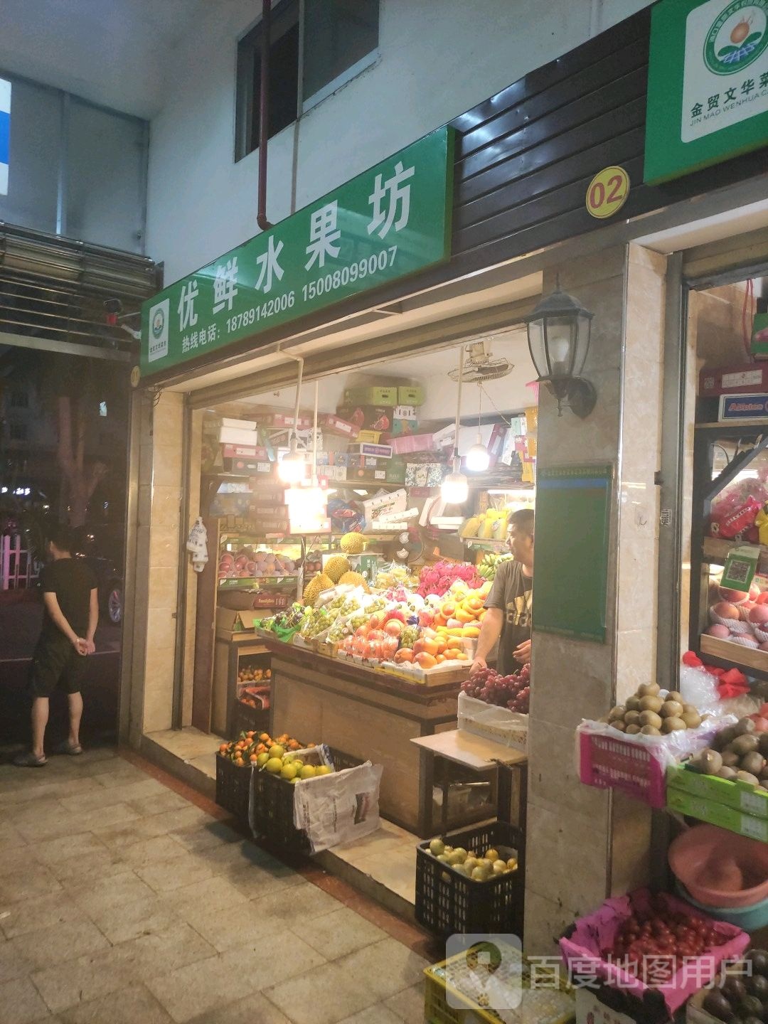 优鲜水果坊