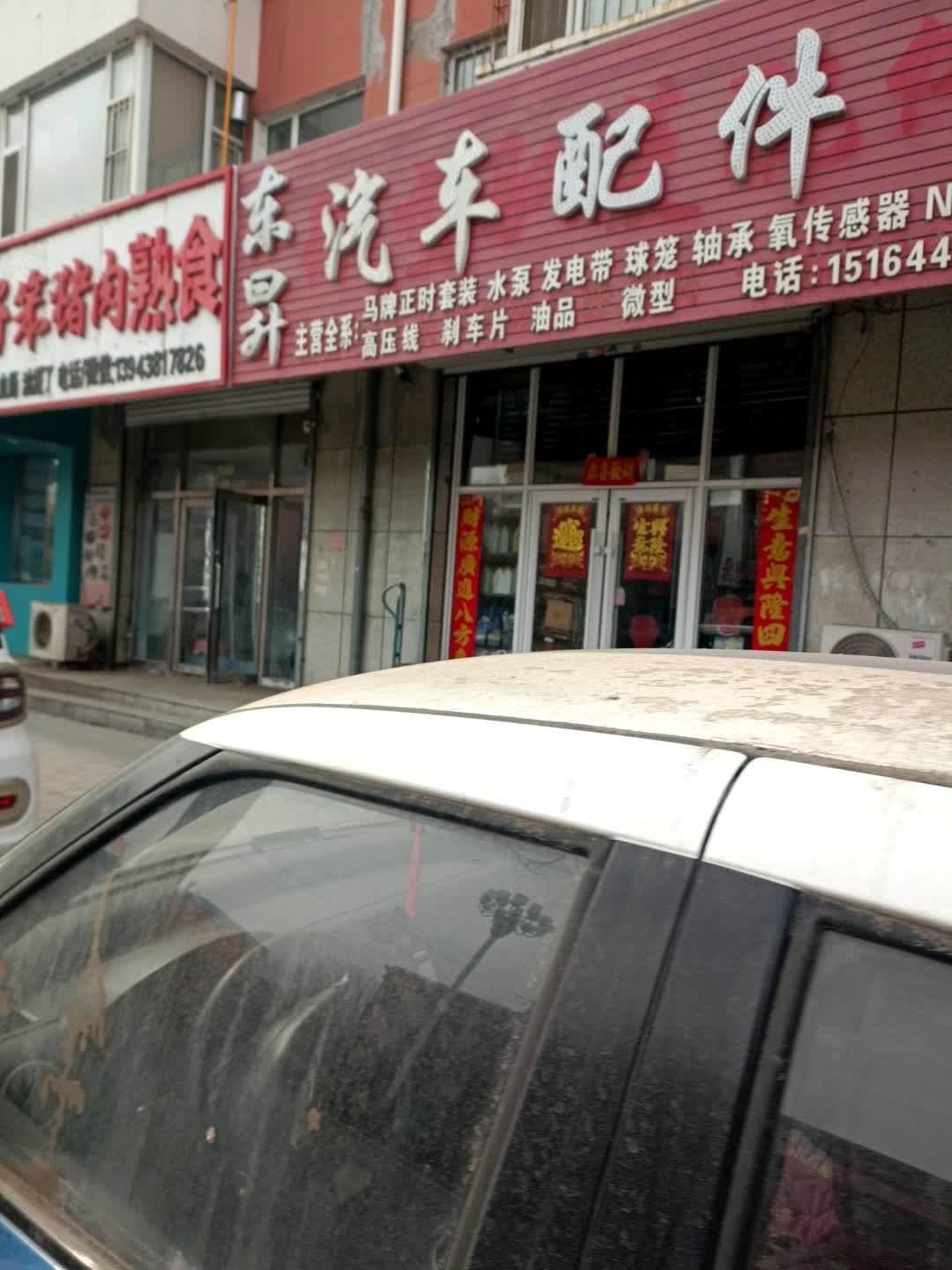汽车配件批发