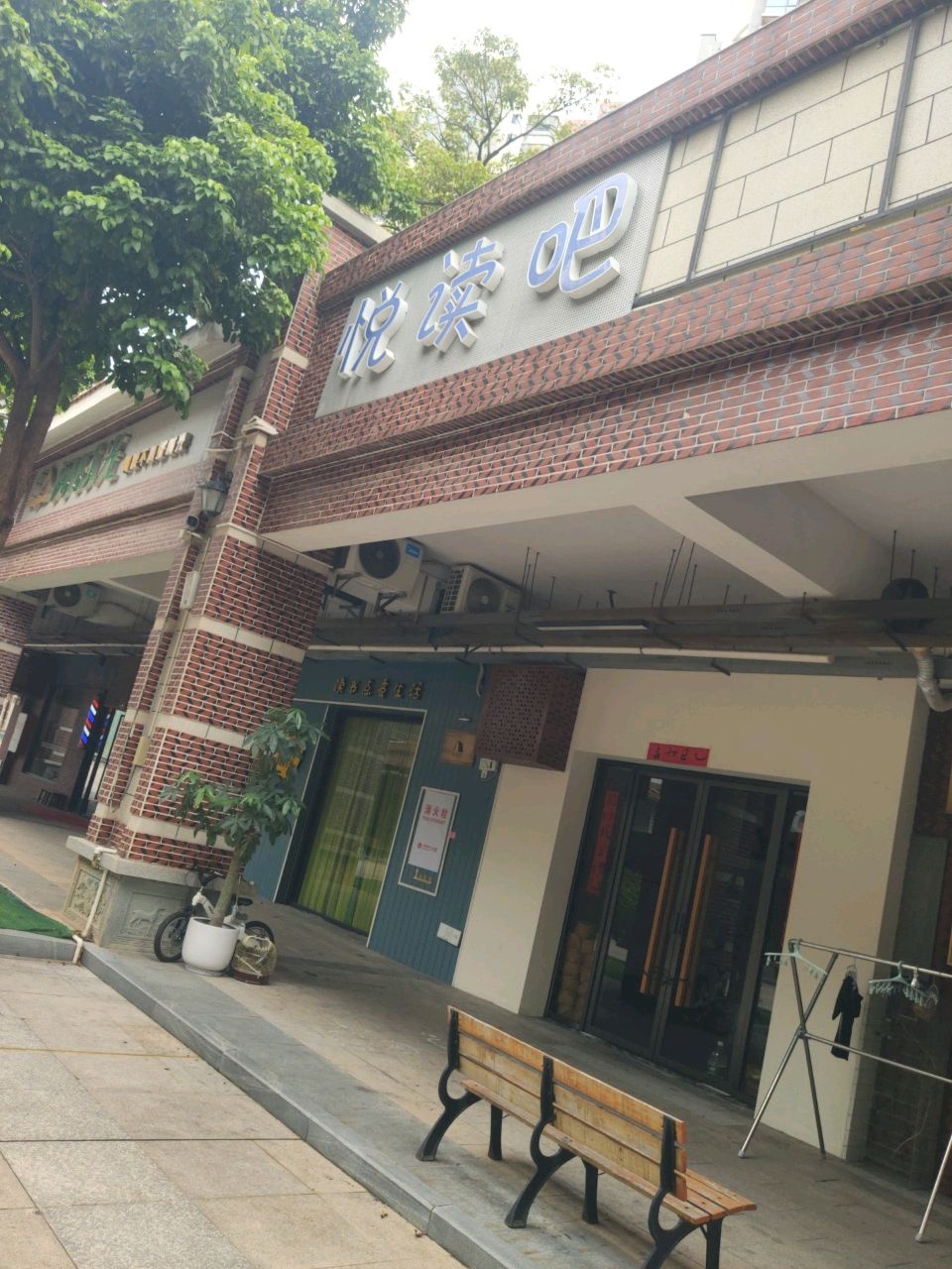 悦读吧