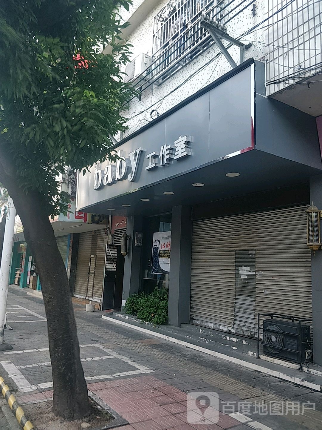 baby造型