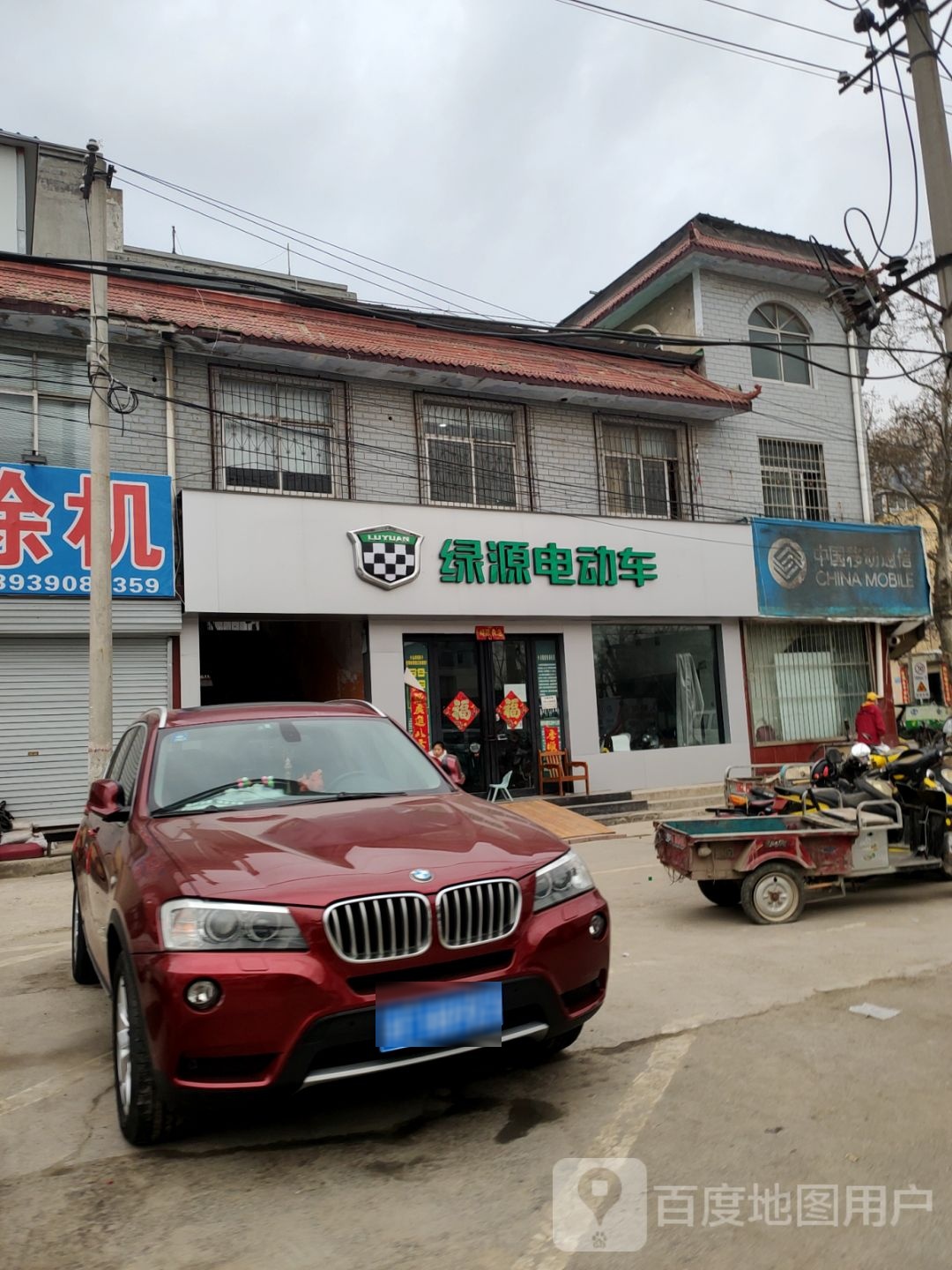 管城回族区圃田乡绿源电动车(圃卫一路店)