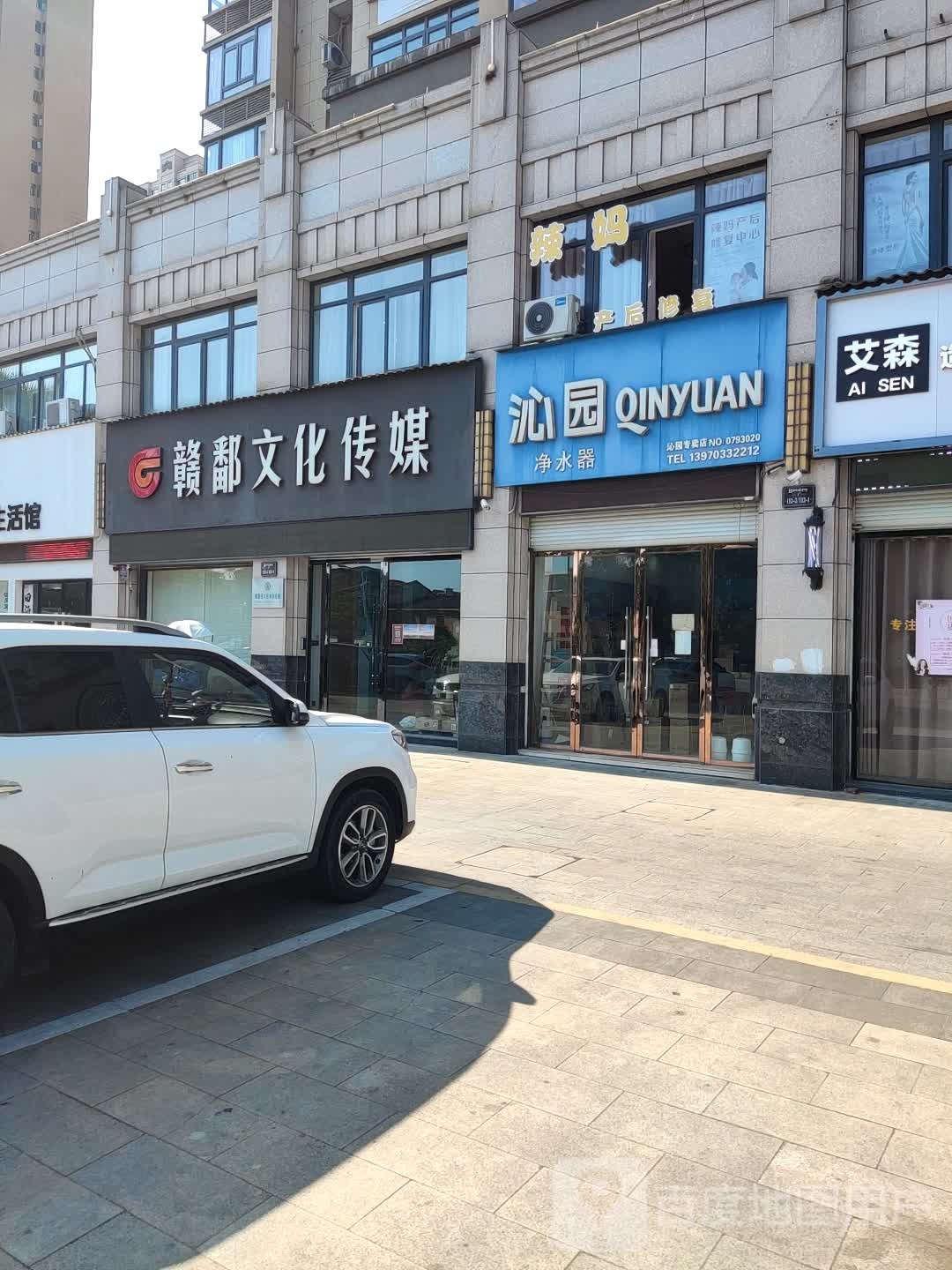 沁园净水机专卖(中央城店)