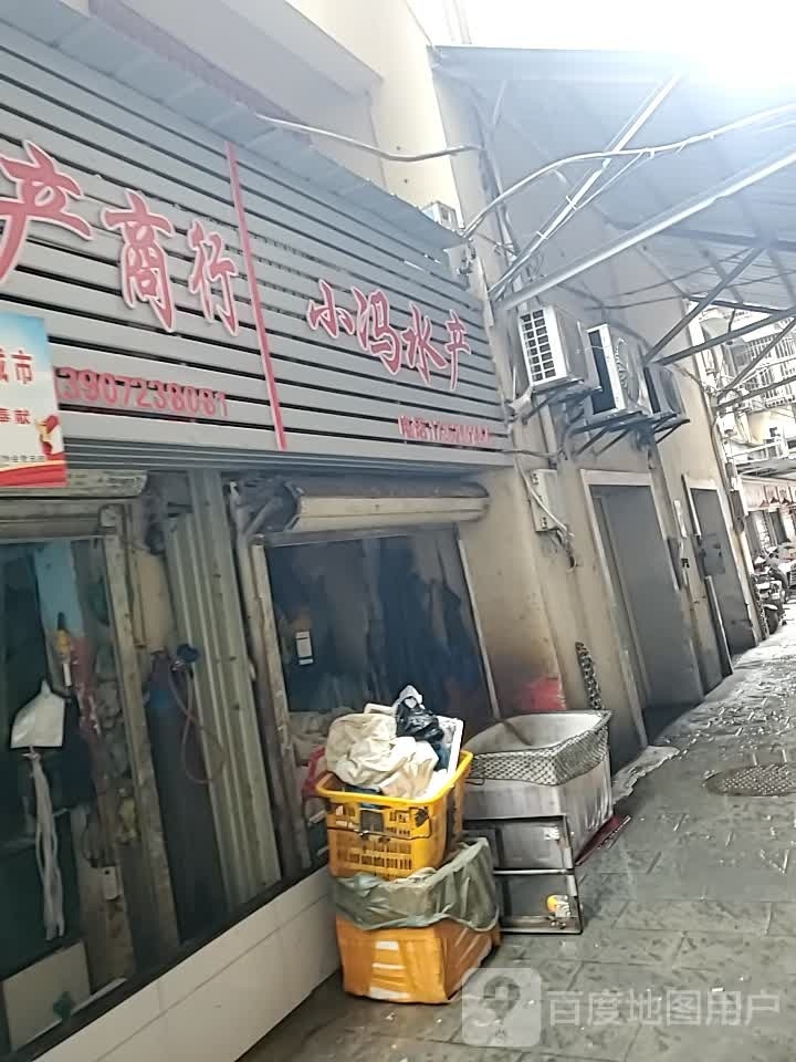 兰冯小祗水产