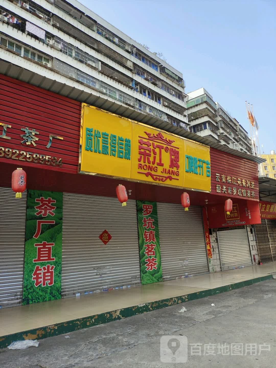 云南荣江号普洱茶韶关招罗坑镇茗茶