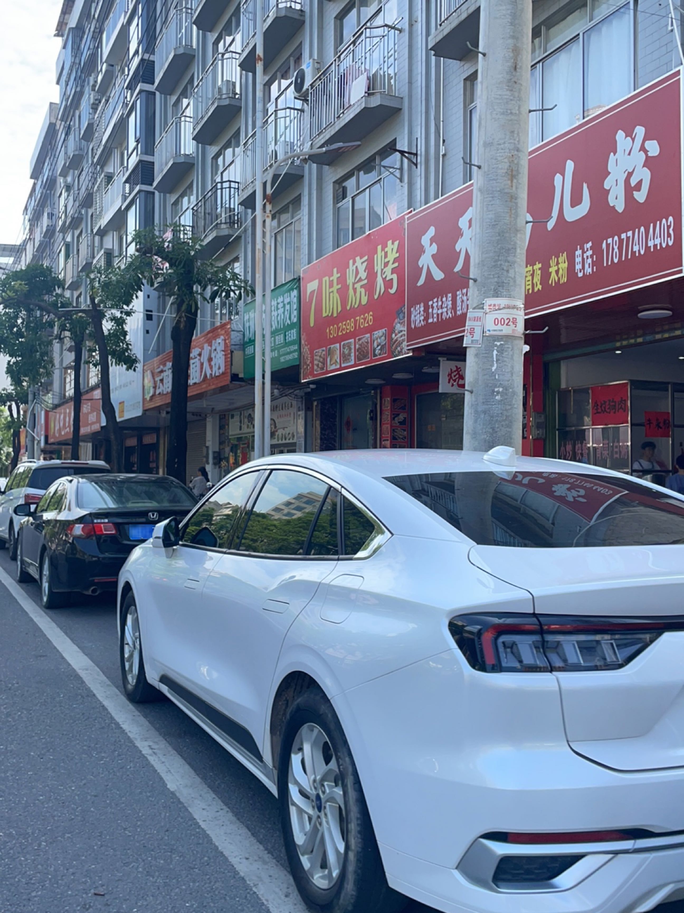 7味烧烤