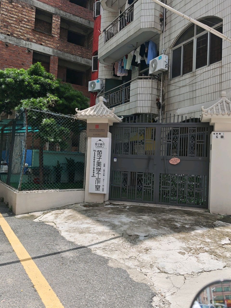 范子美学工作室