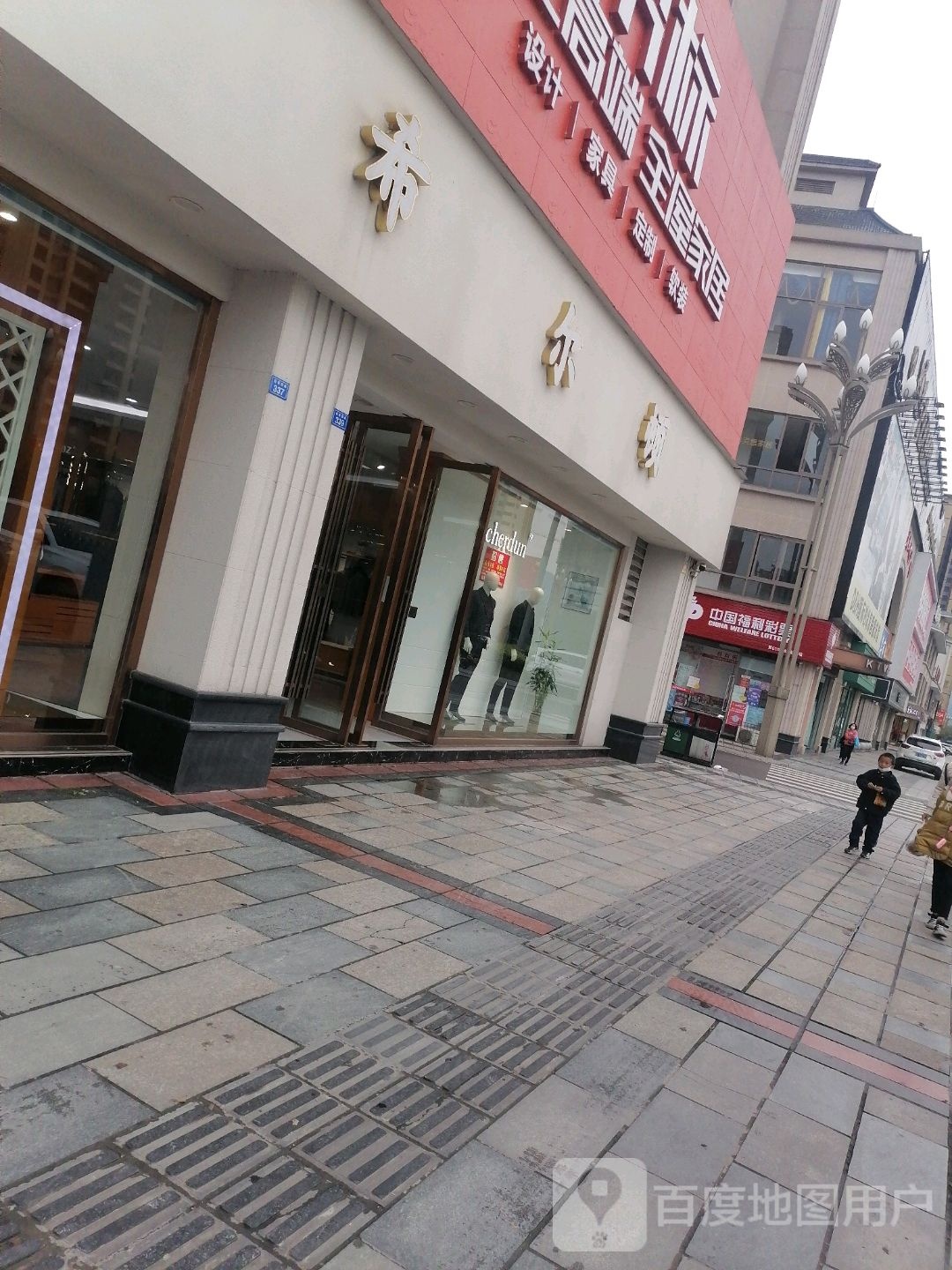 希尔顿(华都九龙国际店)
