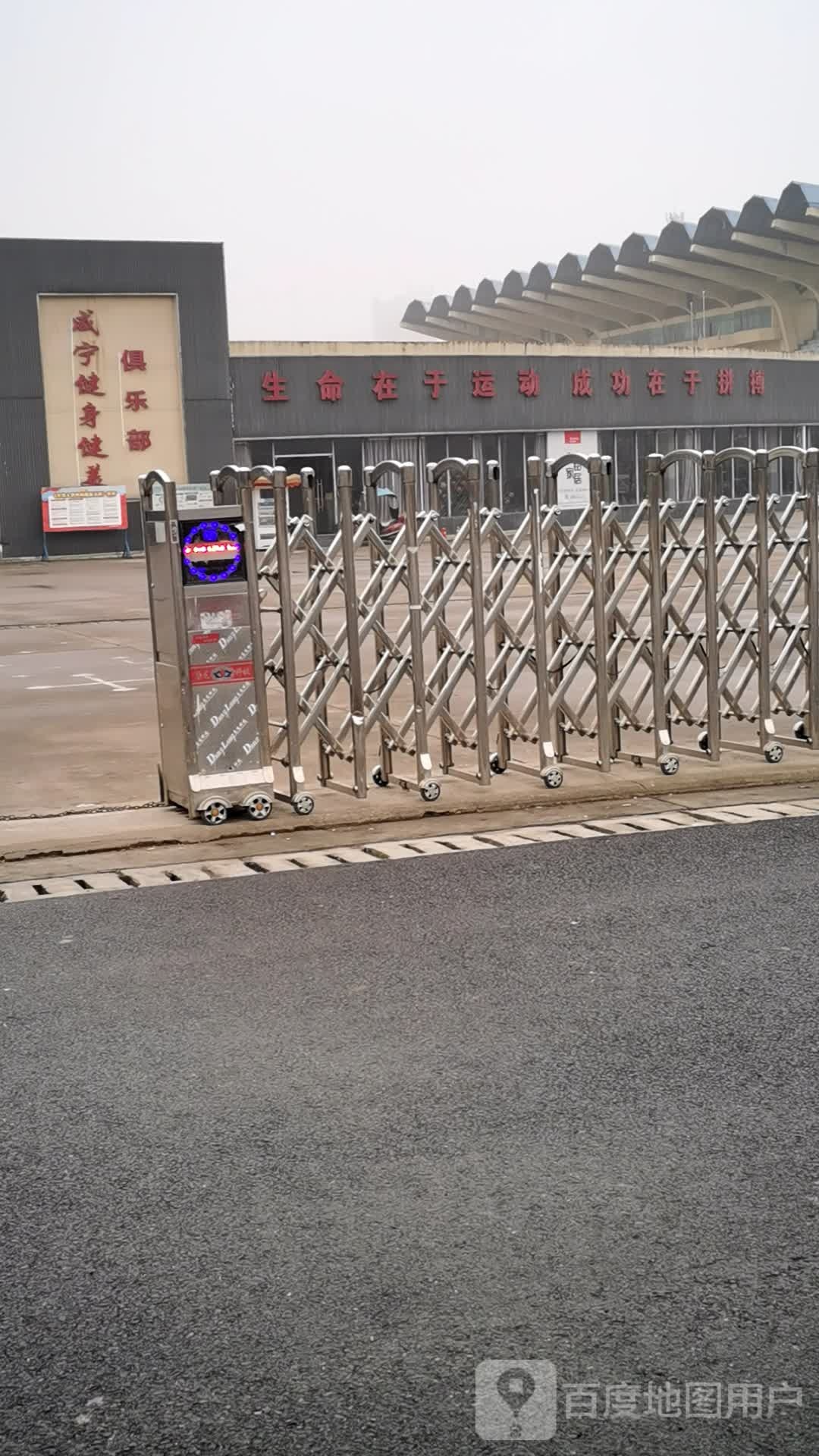 咸宁健身健美俱乐部