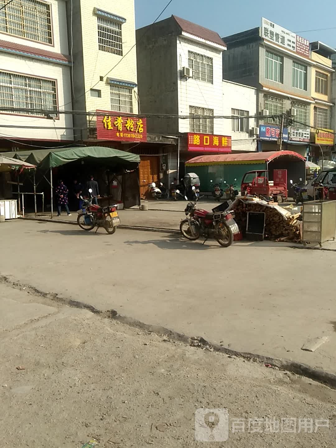 路口海先